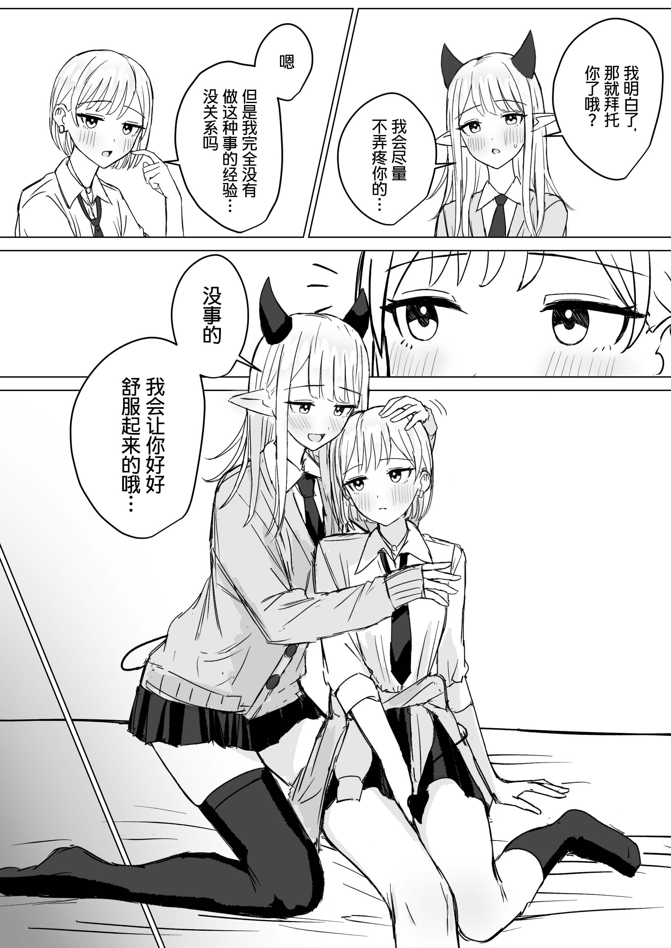[煩悩創作 (煩)] あまあま百合えっち短編集｜甜蜜蜜百合涩涩短篇集 [羊胃汉化组]