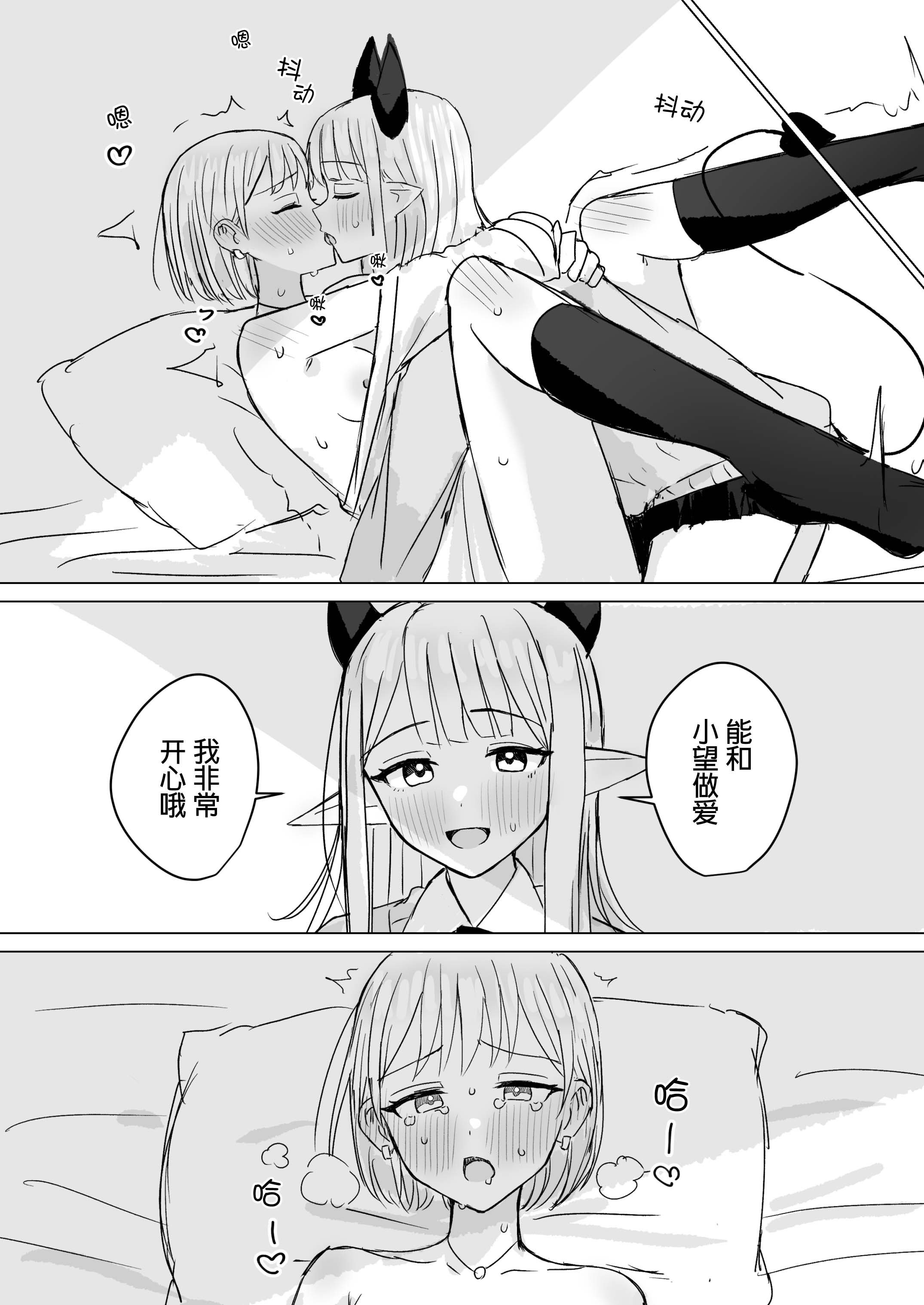 [煩悩創作 (煩)] あまあま百合えっち短編集｜甜蜜蜜百合涩涩短篇集 [羊胃汉化组]