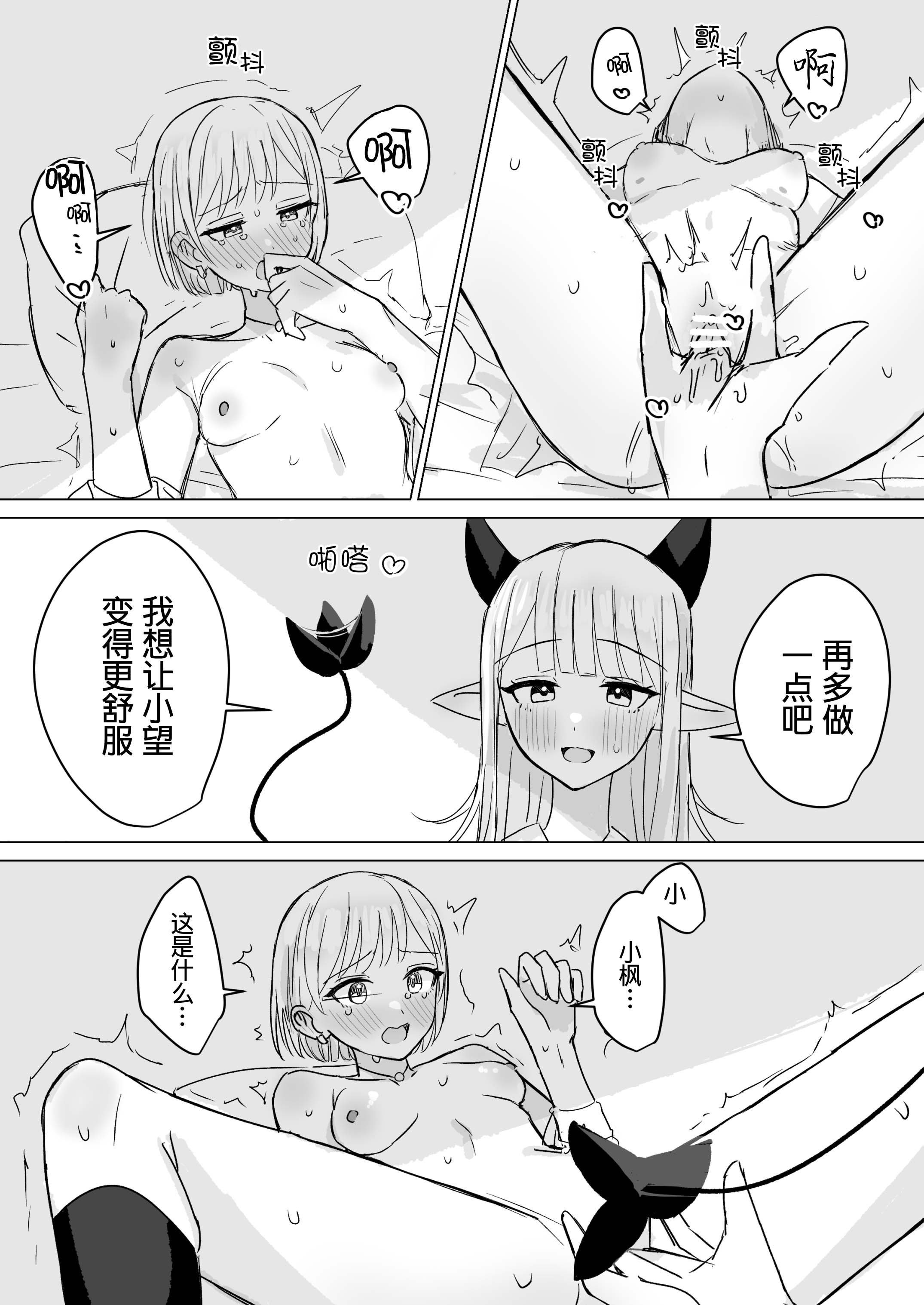 [煩悩創作 (煩)] あまあま百合えっち短編集｜甜蜜蜜百合涩涩短篇集 [羊胃汉化组]