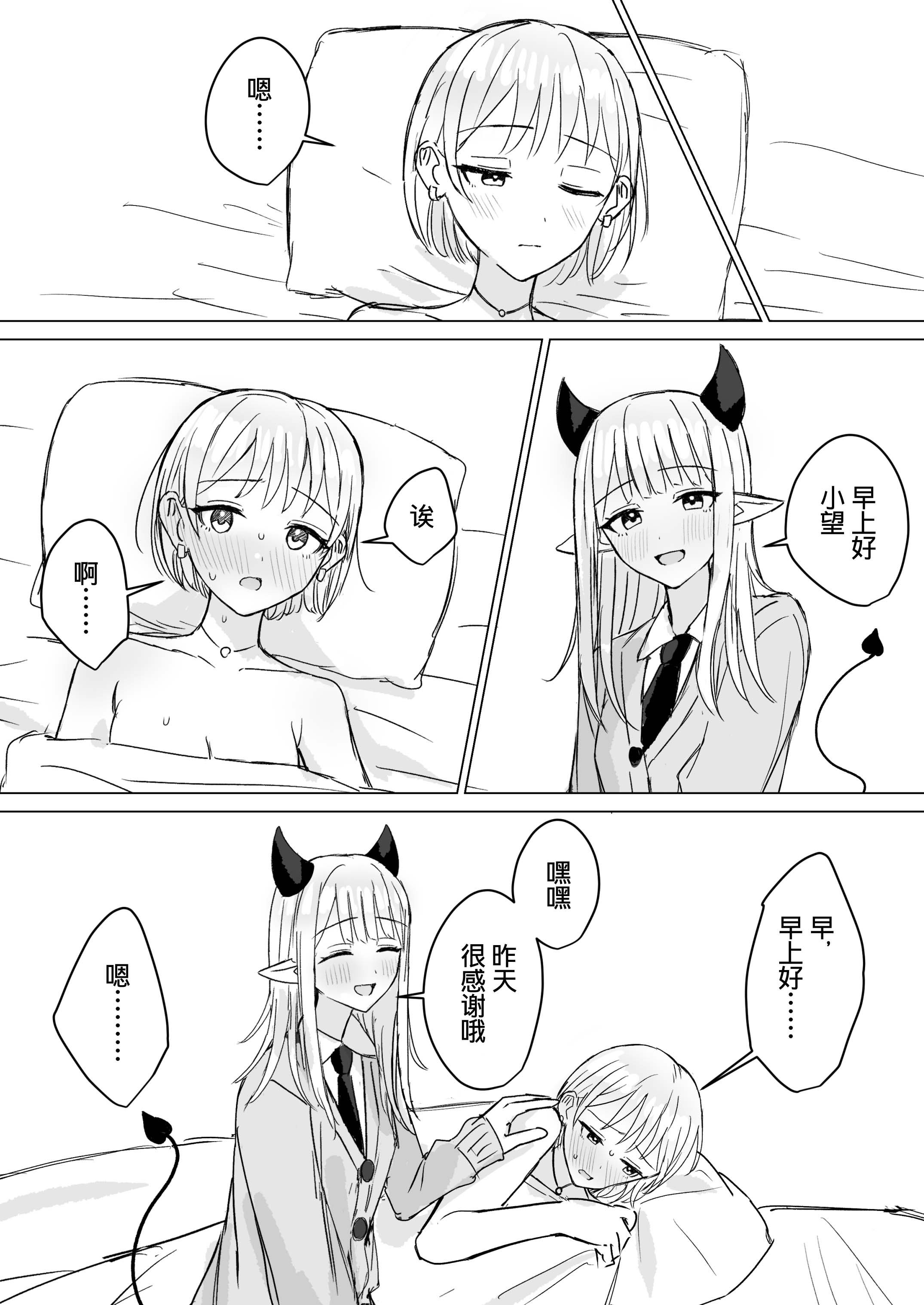 [煩悩創作 (煩)] あまあま百合えっち短編集｜甜蜜蜜百合涩涩短篇集 [羊胃汉化组]