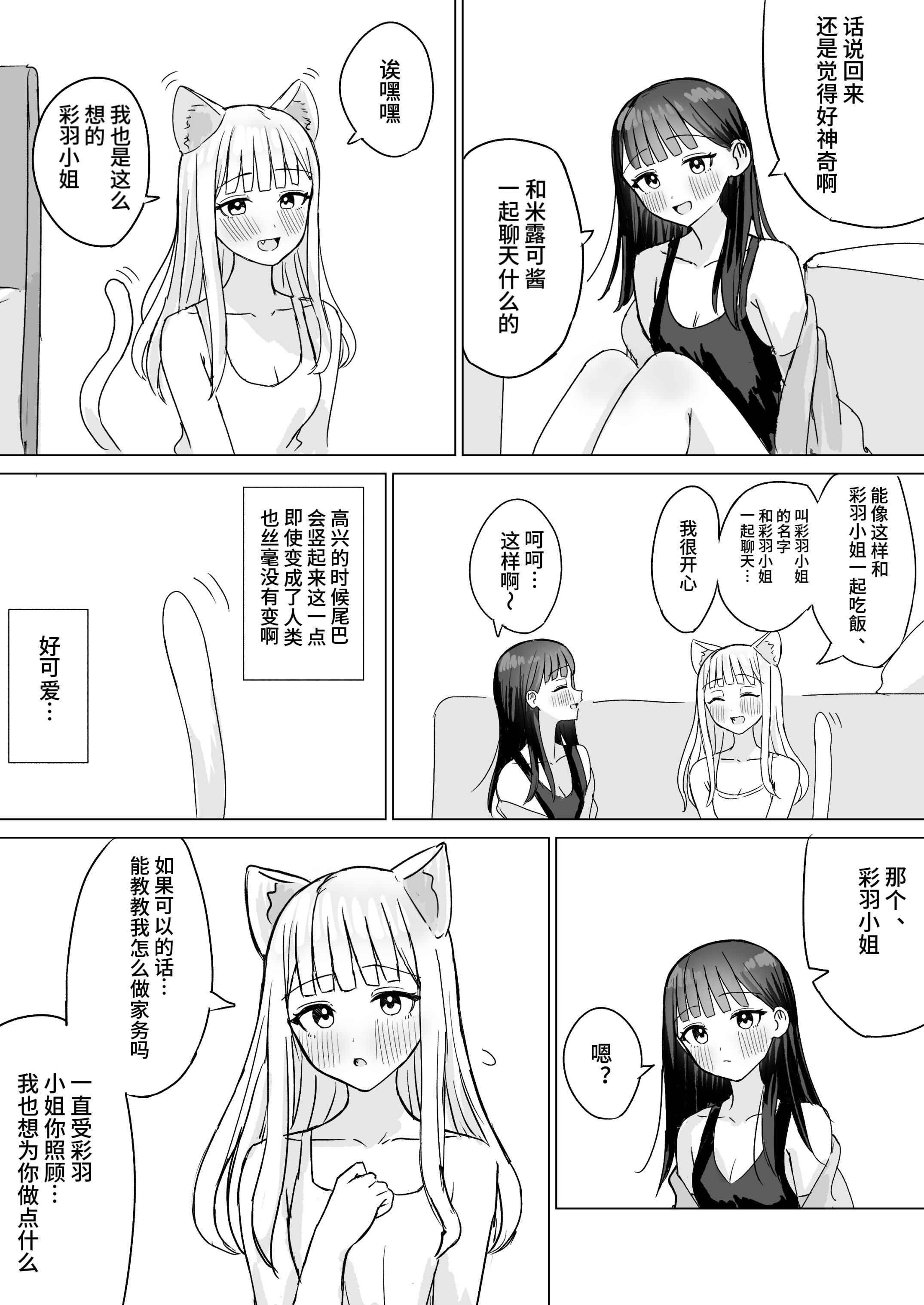 [煩悩創作 (煩)] あまあま百合えっち短編集｜甜蜜蜜百合涩涩短篇集 [羊胃汉化组]