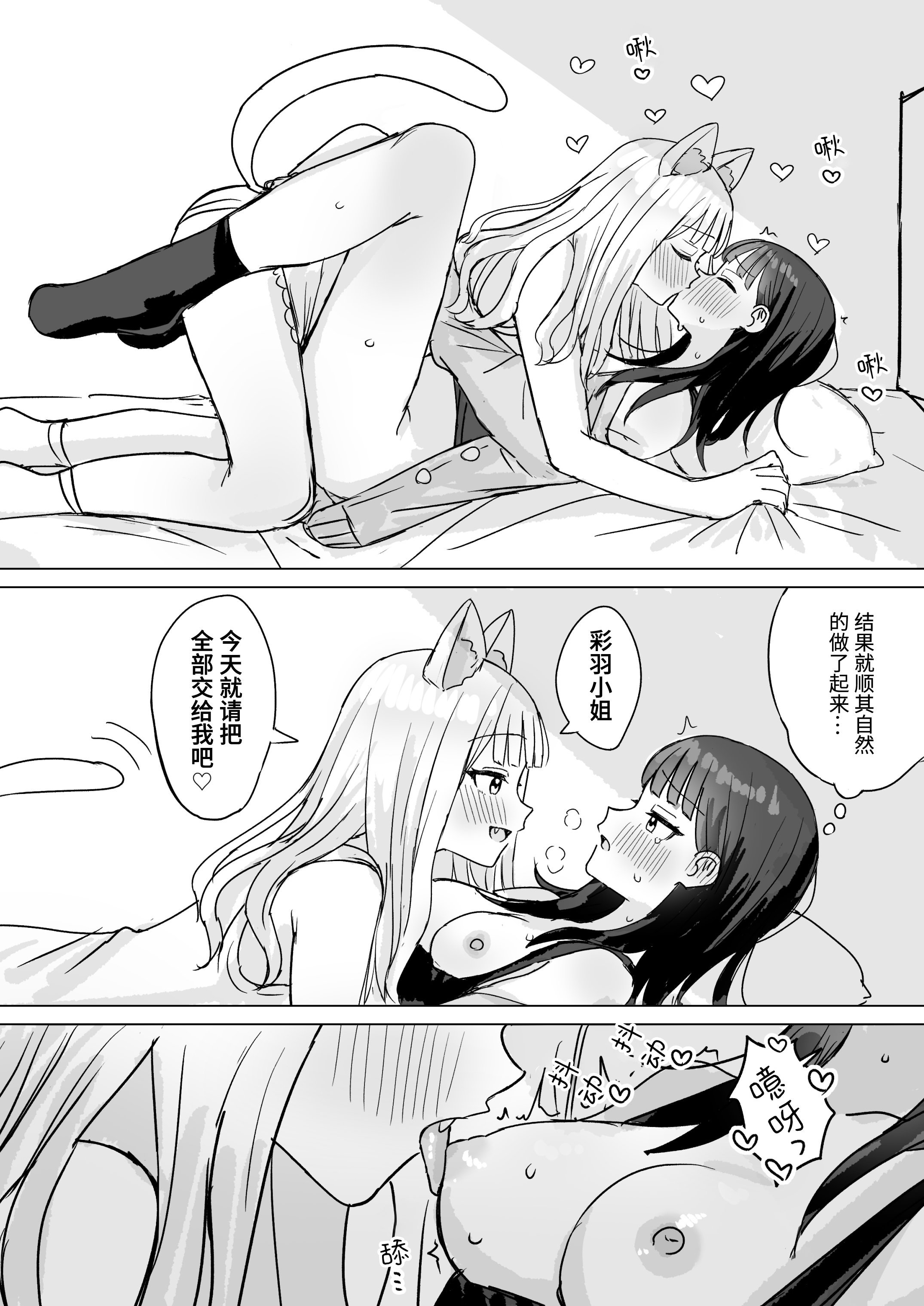 [煩悩創作 (煩)] あまあま百合えっち短編集｜甜蜜蜜百合涩涩短篇集 [羊胃汉化组]