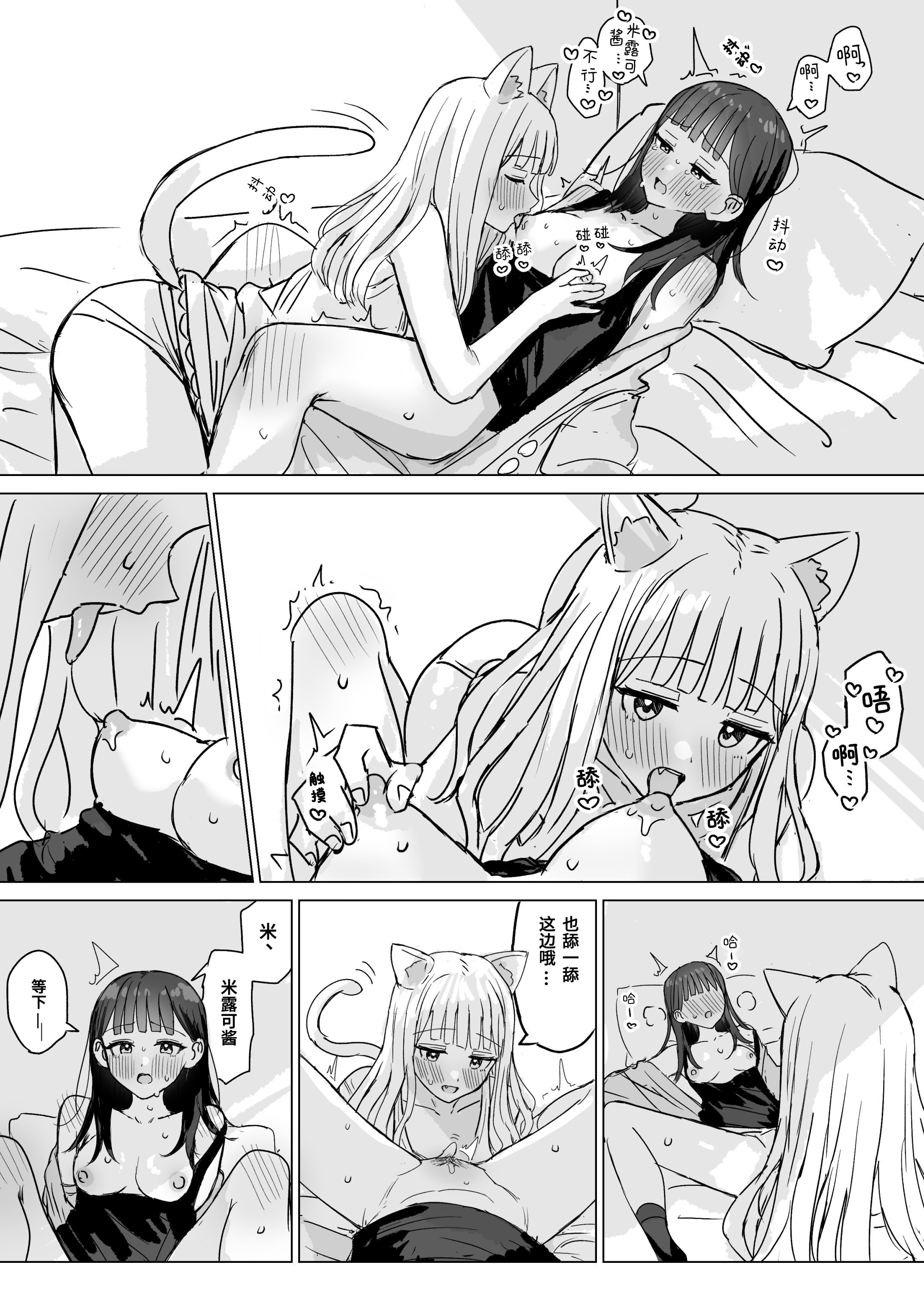 [煩悩創作 (煩)] あまあま百合えっち短編集｜甜蜜蜜百合涩涩短篇集 [羊胃汉化组]