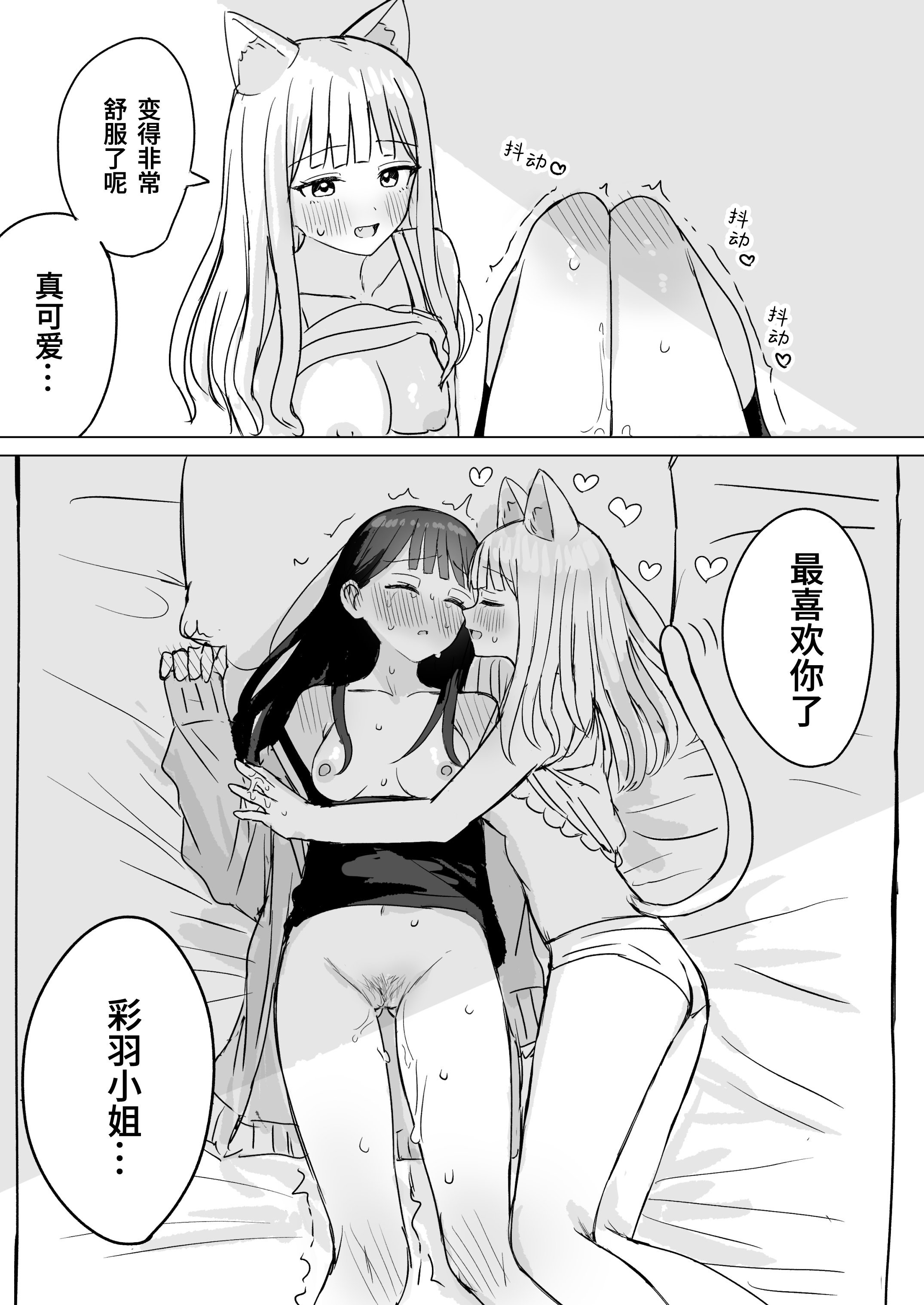 [煩悩創作 (煩)] あまあま百合えっち短編集｜甜蜜蜜百合涩涩短篇集 [羊胃汉化组]