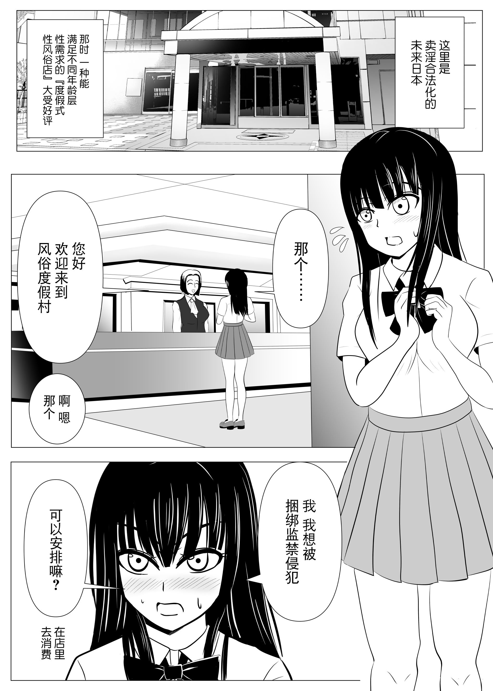 [炭酸プロテインの会 (炭酸プロテイン柏木)] 18歳からはじめる監禁拘束 AVに脳を焼かれたM女子の末路 [BLUE氪个人翻译]