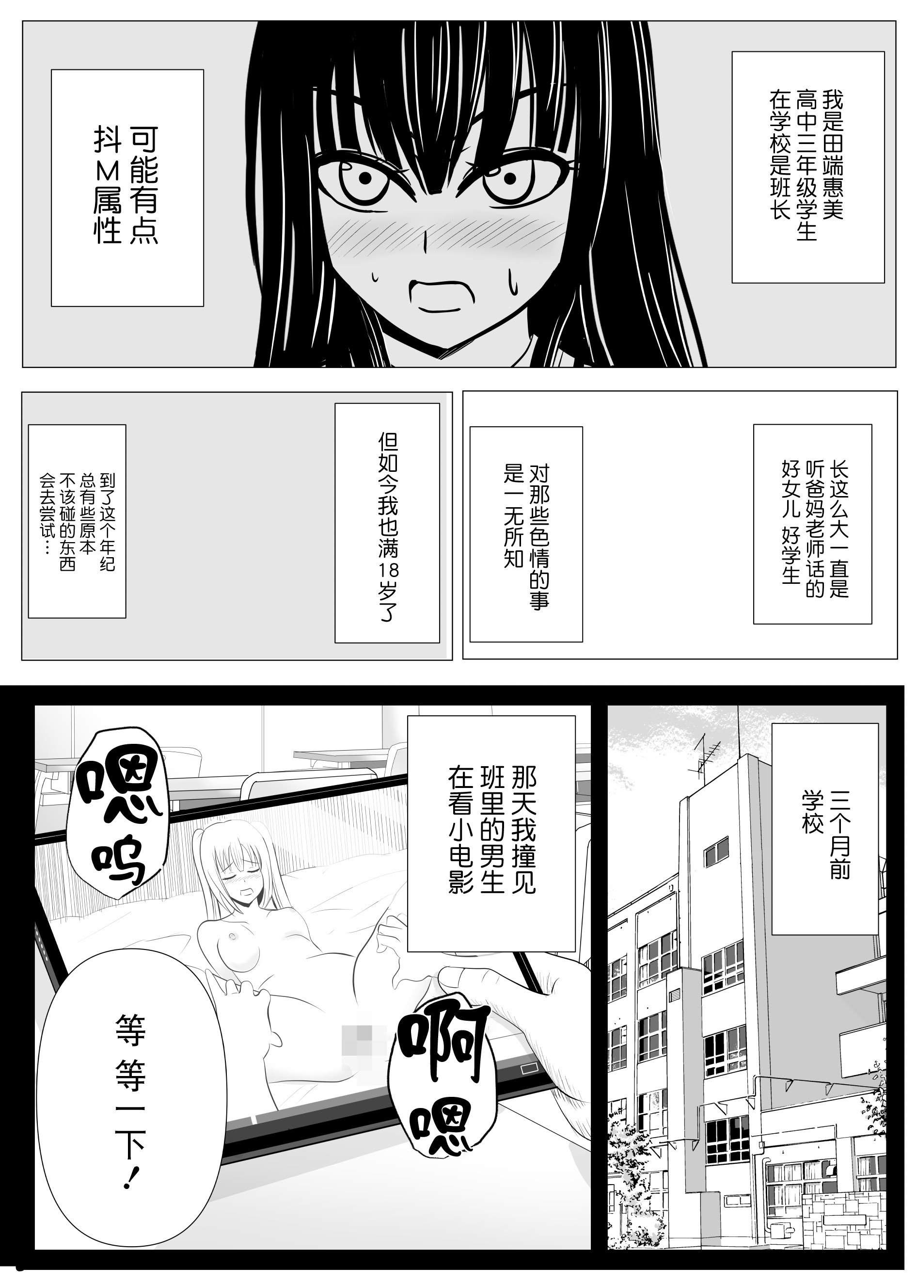 [炭酸プロテインの会 (炭酸プロテイン柏木)] 18歳からはじめる監禁拘束 AVに脳を焼かれたM女子の末路 [BLUE氪个人翻译]
