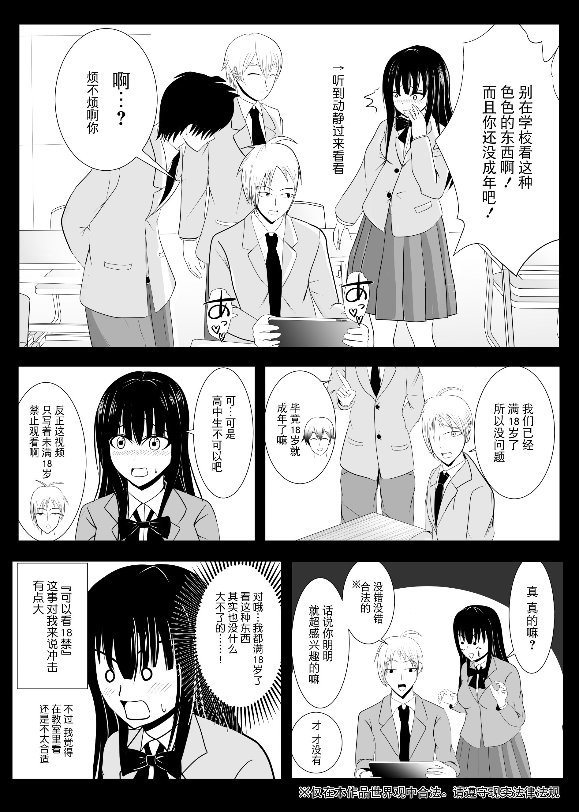 [炭酸プロテインの会 (炭酸プロテイン柏木)] 18歳からはじめる監禁拘束 AVに脳を焼かれたM女子の末路 [BLUE氪个人翻译]