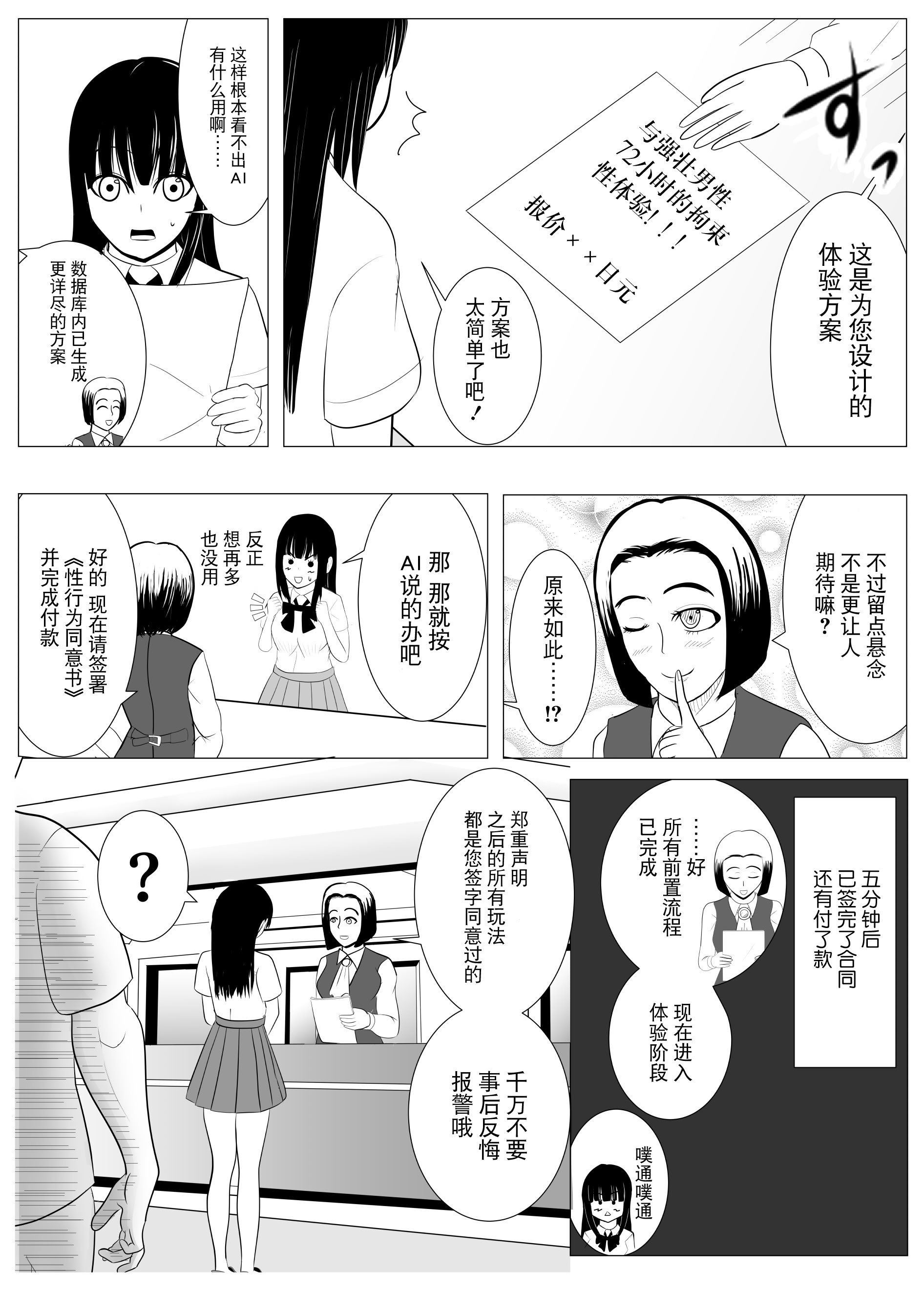 [炭酸プロテインの会 (炭酸プロテイン柏木)] 18歳からはじめる監禁拘束 AVに脳を焼かれたM女子の末路 [BLUE氪个人翻译]