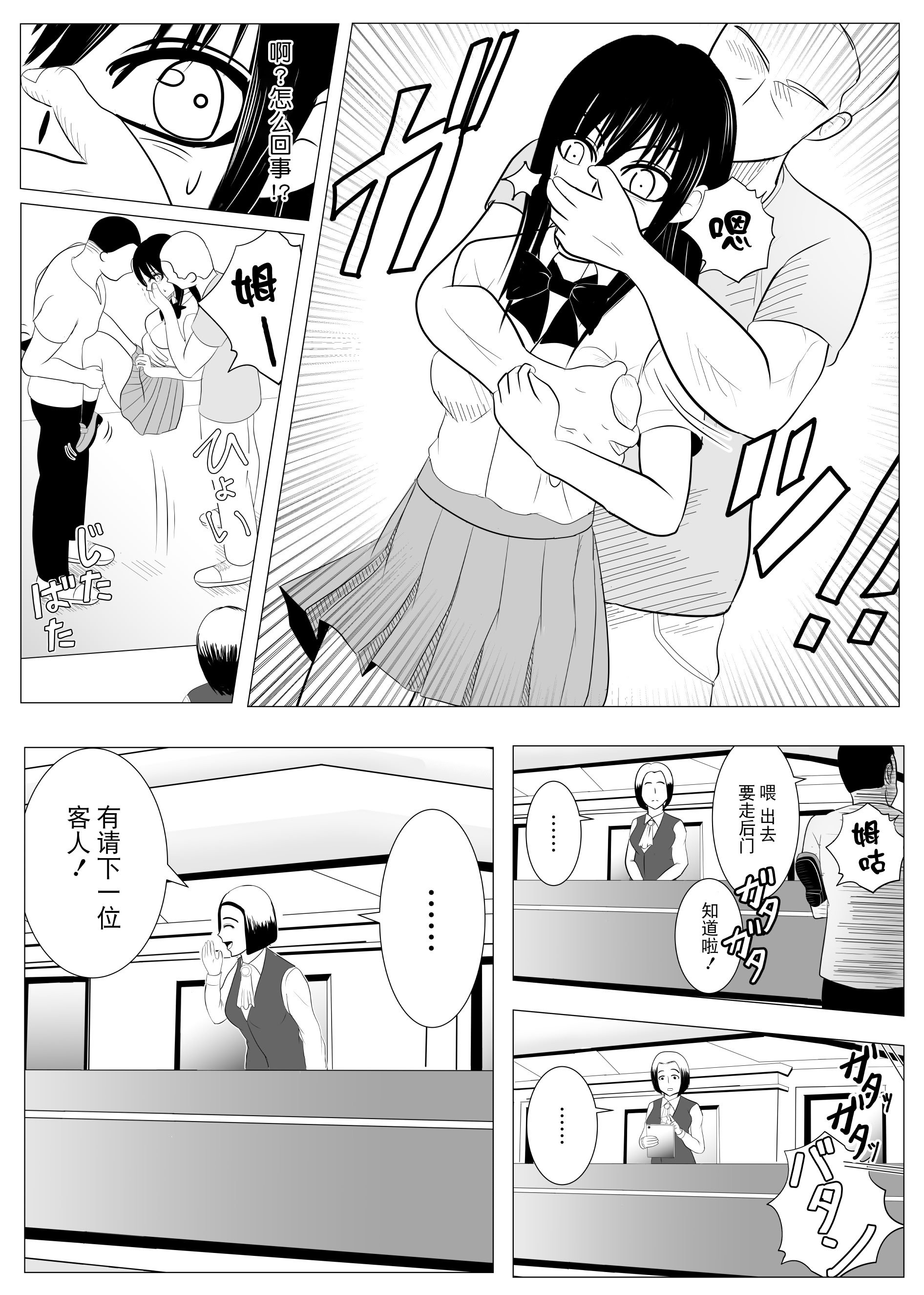 [炭酸プロテインの会 (炭酸プロテイン柏木)] 18歳からはじめる監禁拘束 AVに脳を焼かれたM女子の末路 [BLUE氪个人翻译]