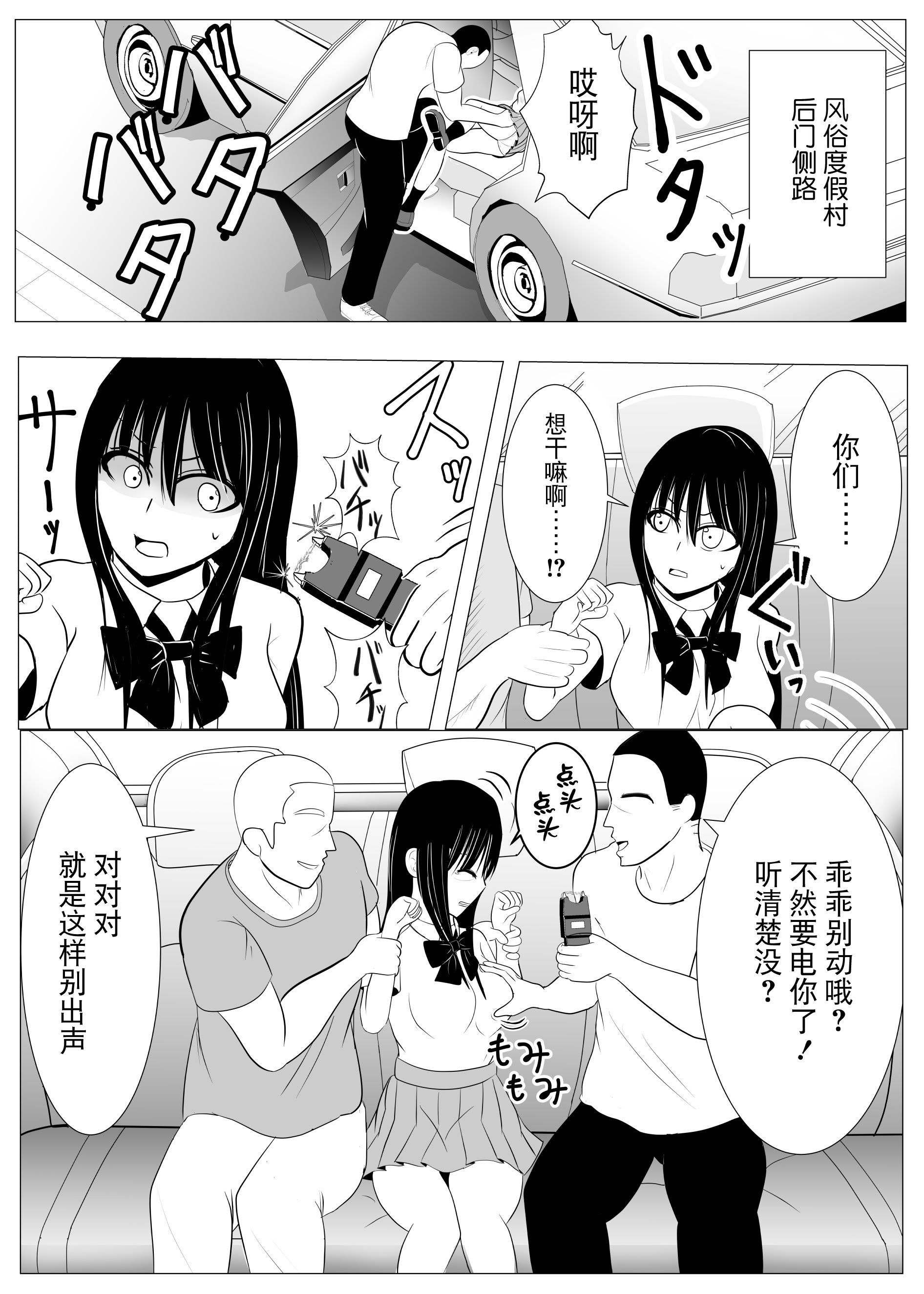 [炭酸プロテインの会 (炭酸プロテイン柏木)] 18歳からはじめる監禁拘束 AVに脳を焼かれたM女子の末路 [BLUE氪个人翻译]