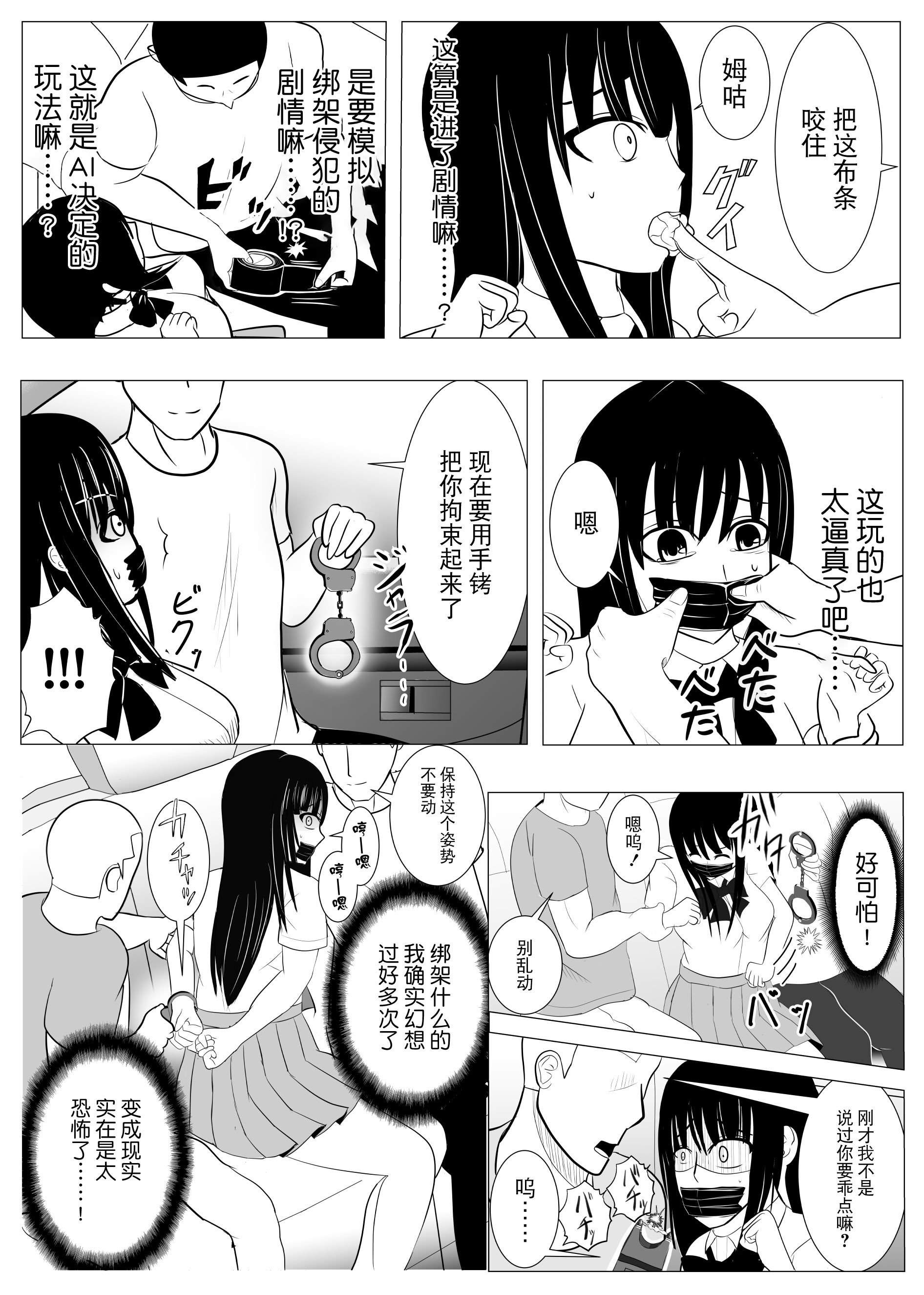 [炭酸プロテインの会 (炭酸プロテイン柏木)] 18歳からはじめる監禁拘束 AVに脳を焼かれたM女子の末路 [BLUE氪个人翻译]