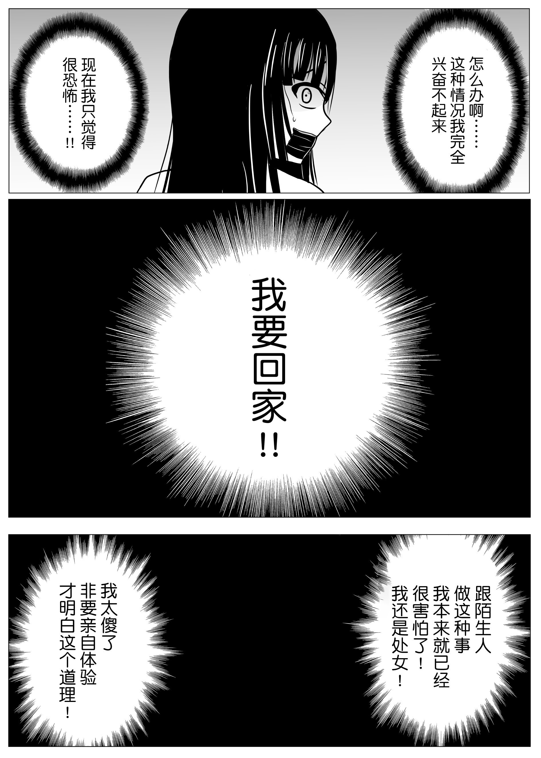 [炭酸プロテインの会 (炭酸プロテイン柏木)] 18歳からはじめる監禁拘束 AVに脳を焼かれたM女子の末路 [BLUE氪个人翻译]