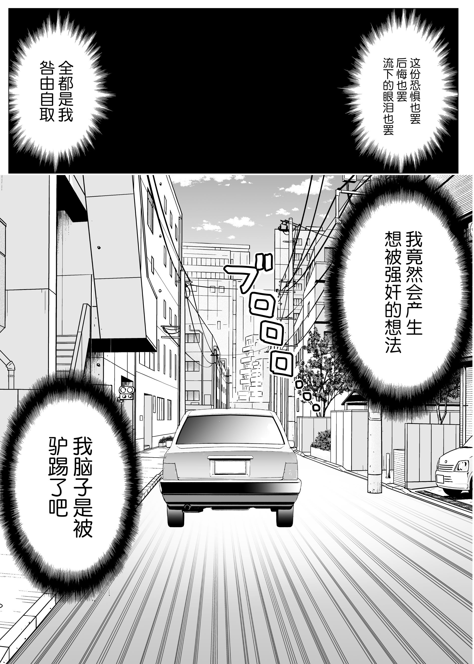[炭酸プロテインの会 (炭酸プロテイン柏木)] 18歳からはじめる監禁拘束 AVに脳を焼かれたM女子の末路 [BLUE氪个人翻译]