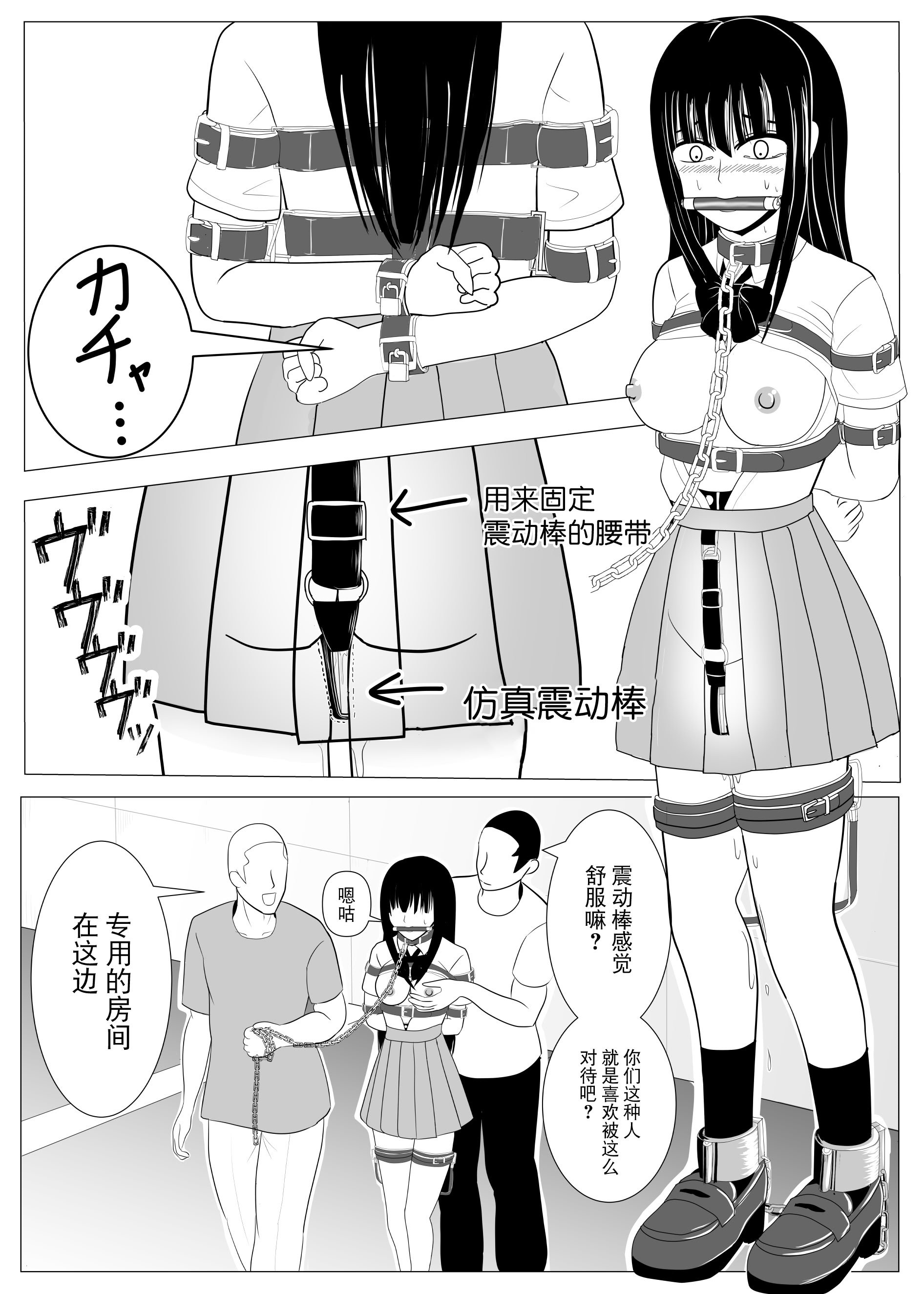 [炭酸プロテインの会 (炭酸プロテイン柏木)] 18歳からはじめる監禁拘束 AVに脳を焼かれたM女子の末路 [BLUE氪个人翻译]