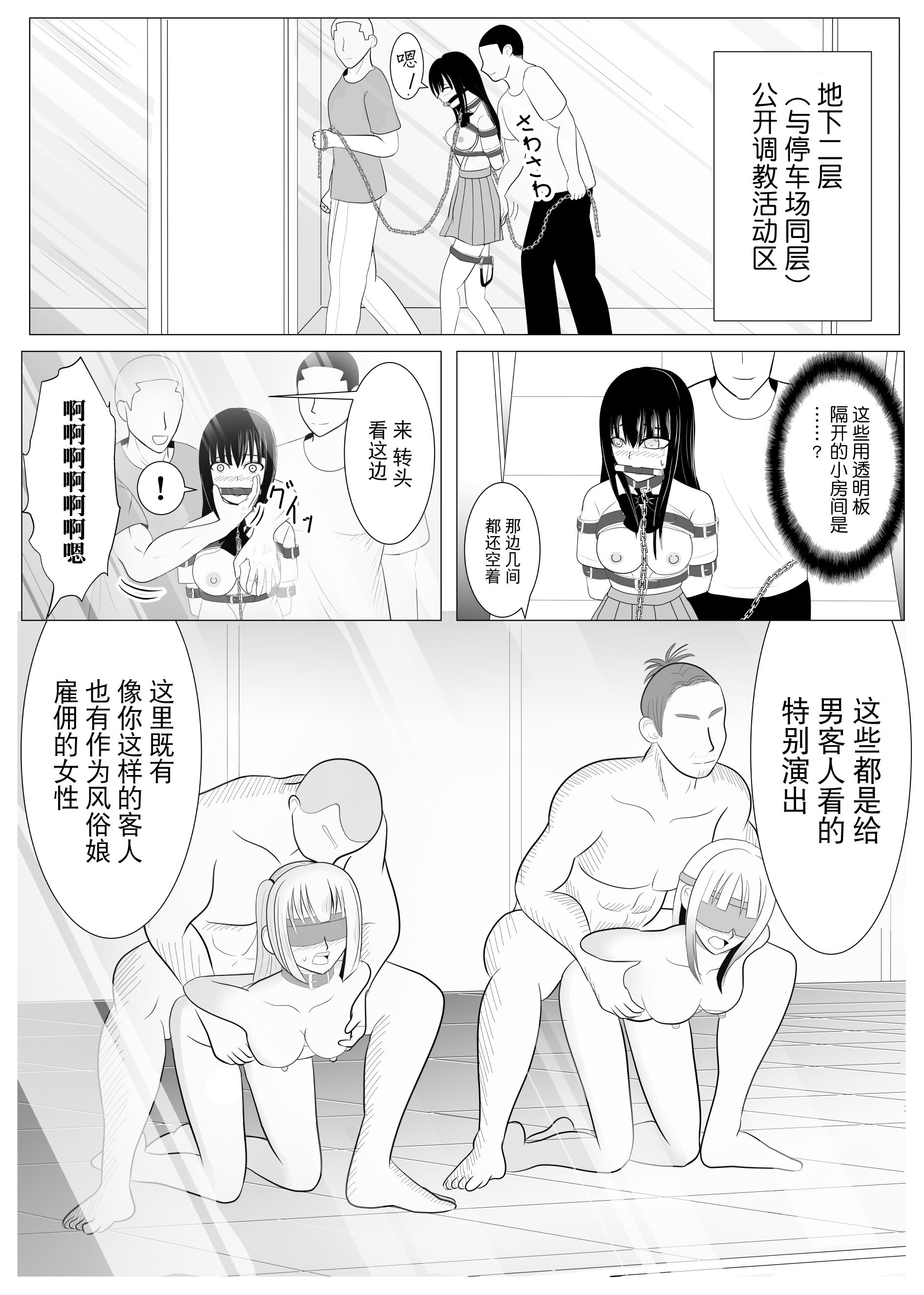 [炭酸プロテインの会 (炭酸プロテイン柏木)] 18歳からはじめる監禁拘束 AVに脳を焼かれたM女子の末路 [BLUE氪个人翻译]