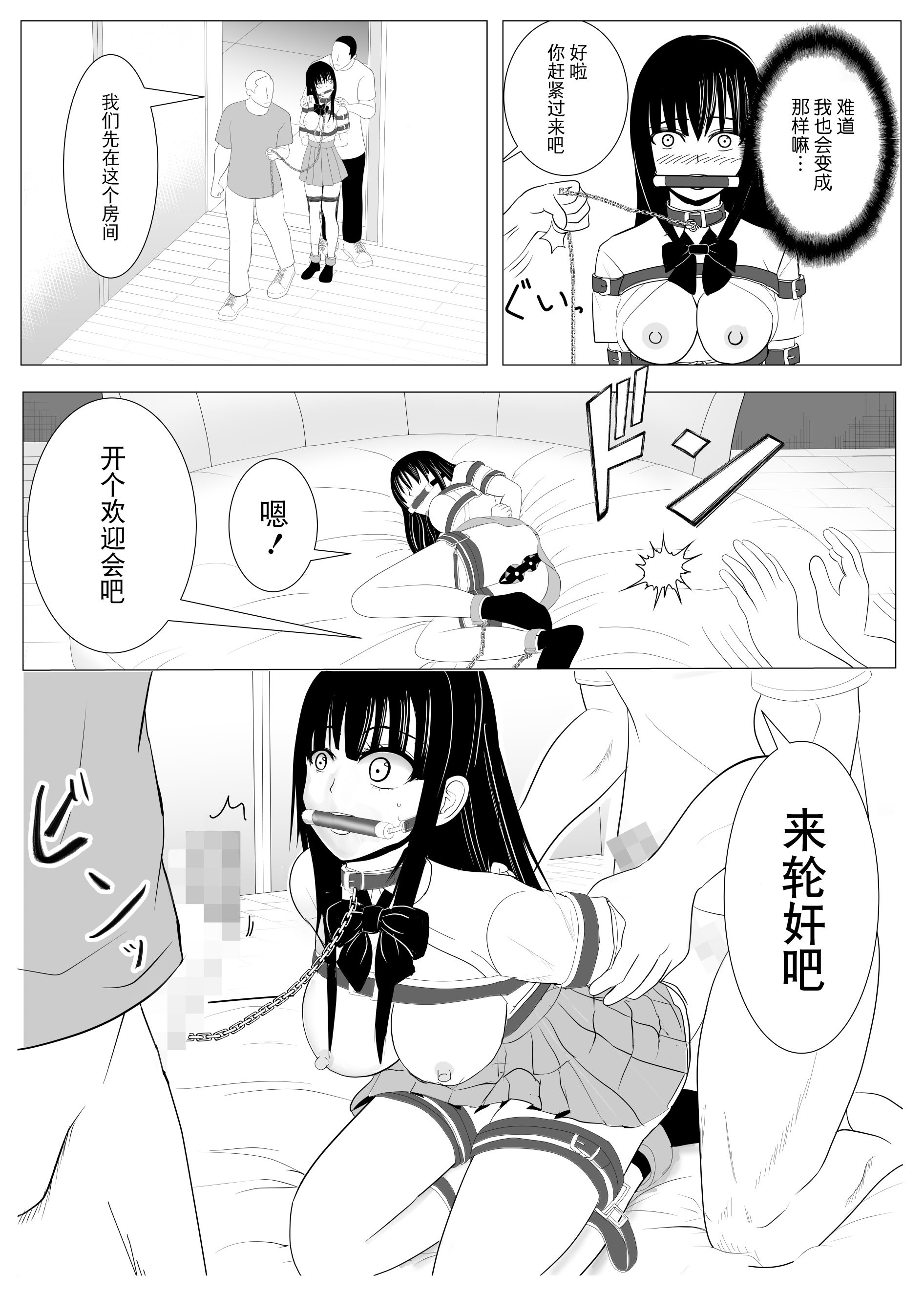 [炭酸プロテインの会 (炭酸プロテイン柏木)] 18歳からはじめる監禁拘束 AVに脳を焼かれたM女子の末路 [BLUE氪个人翻译]