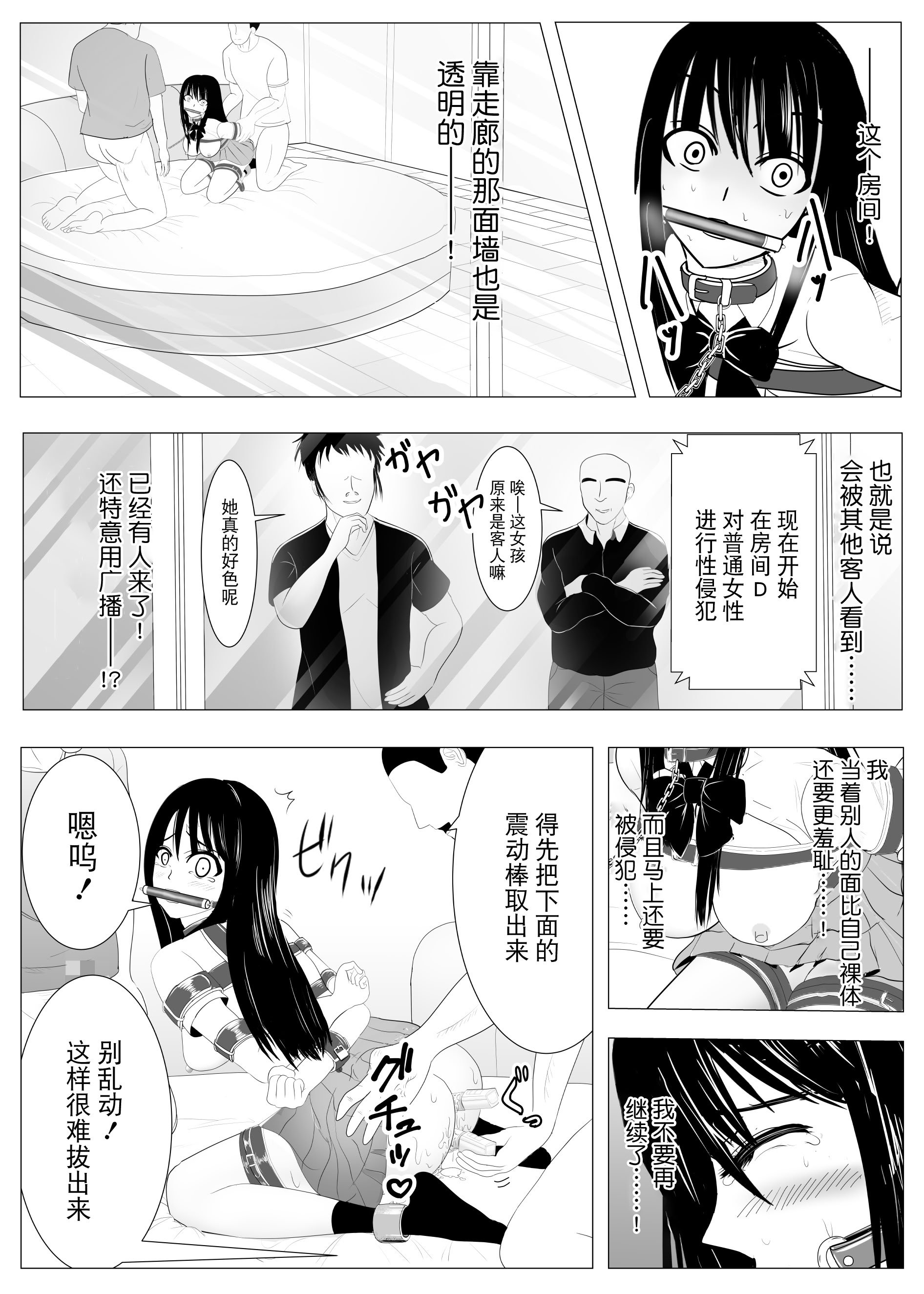 [炭酸プロテインの会 (炭酸プロテイン柏木)] 18歳からはじめる監禁拘束 AVに脳を焼かれたM女子の末路 [BLUE氪个人翻译]