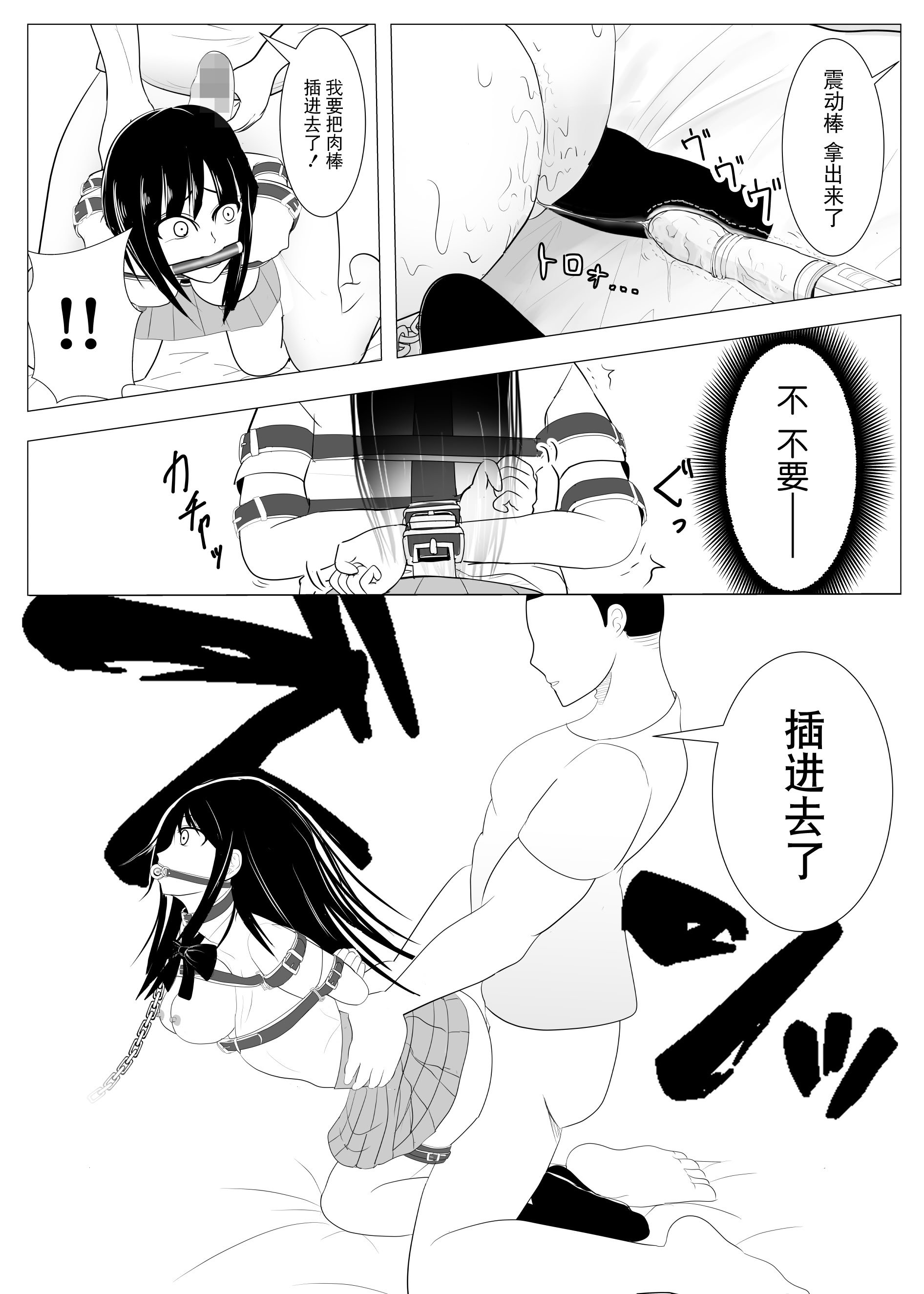[炭酸プロテインの会 (炭酸プロテイン柏木)] 18歳からはじめる監禁拘束 AVに脳を焼かれたM女子の末路 [BLUE氪个人翻译]