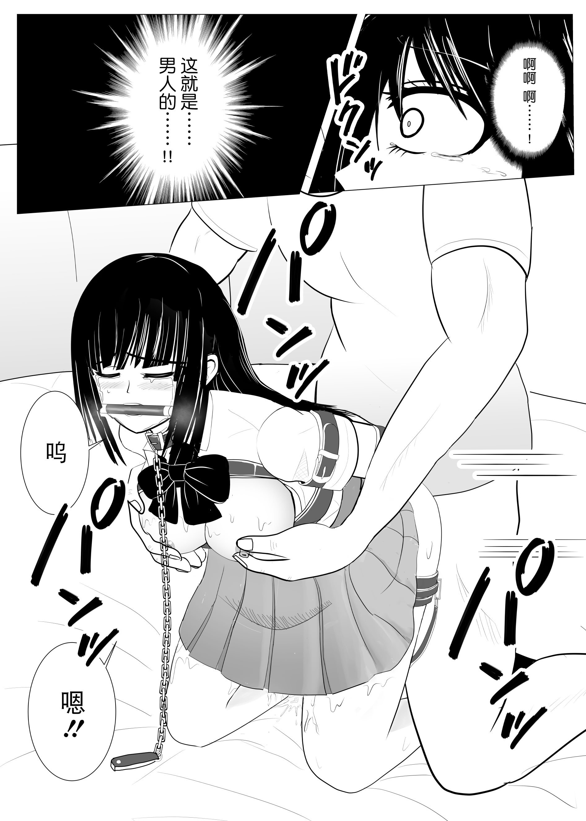 [炭酸プロテインの会 (炭酸プロテイン柏木)] 18歳からはじめる監禁拘束 AVに脳を焼かれたM女子の末路 [BLUE氪个人翻译]