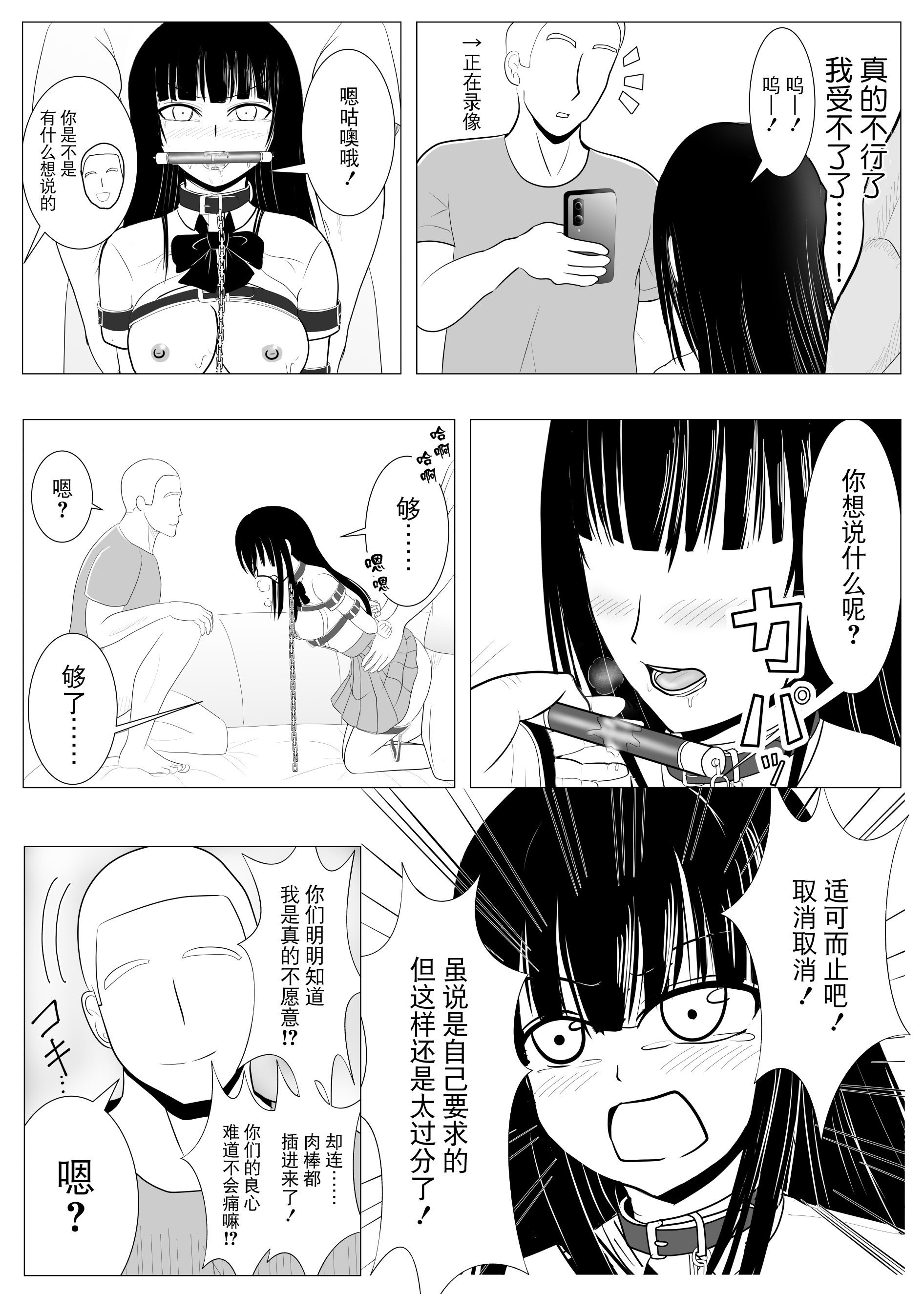 [炭酸プロテインの会 (炭酸プロテイン柏木)] 18歳からはじめる監禁拘束 AVに脳を焼かれたM女子の末路 [BLUE氪个人翻译]