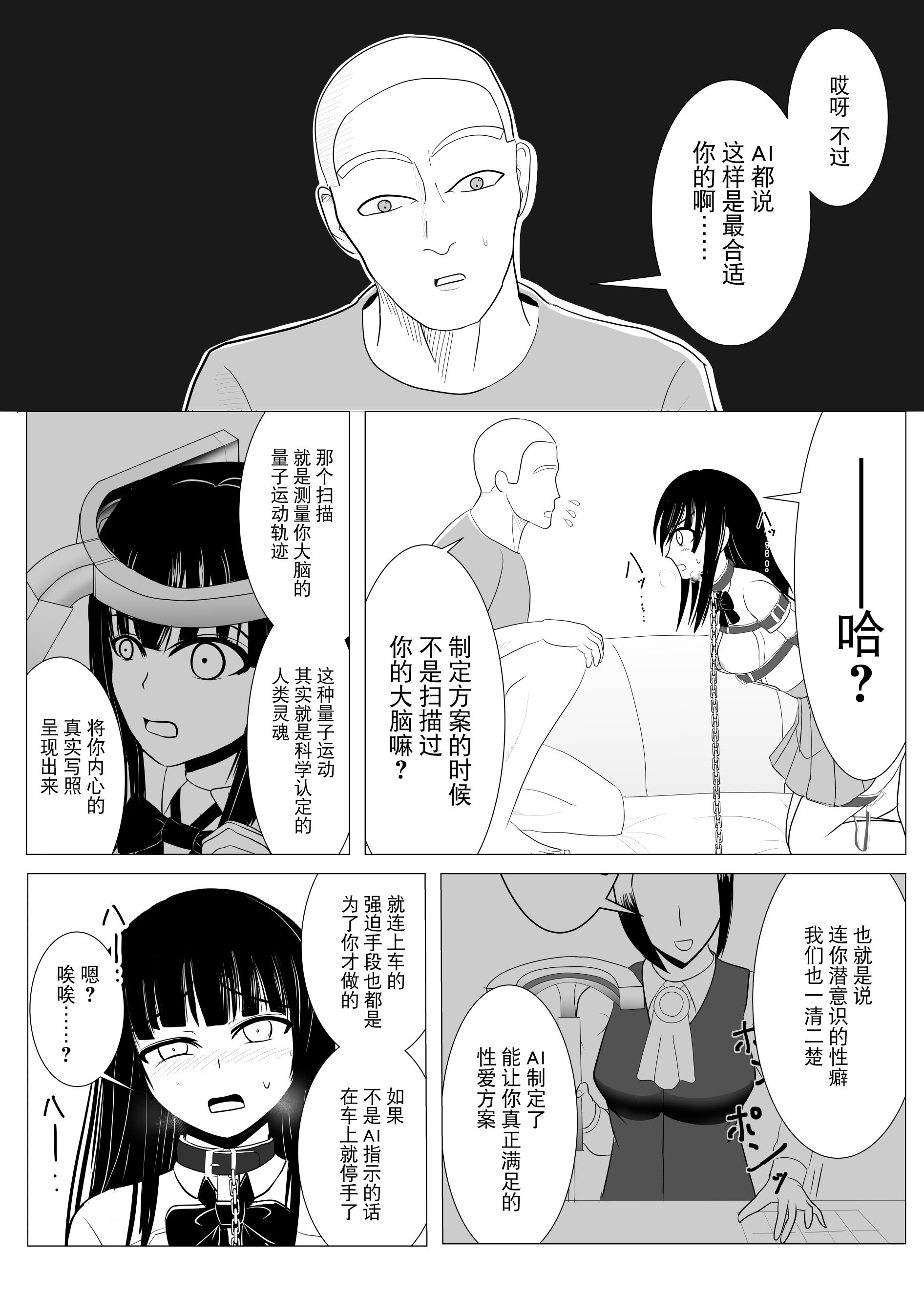 [炭酸プロテインの会 (炭酸プロテイン柏木)] 18歳からはじめる監禁拘束 AVに脳を焼かれたM女子の末路 [BLUE氪个人翻译]