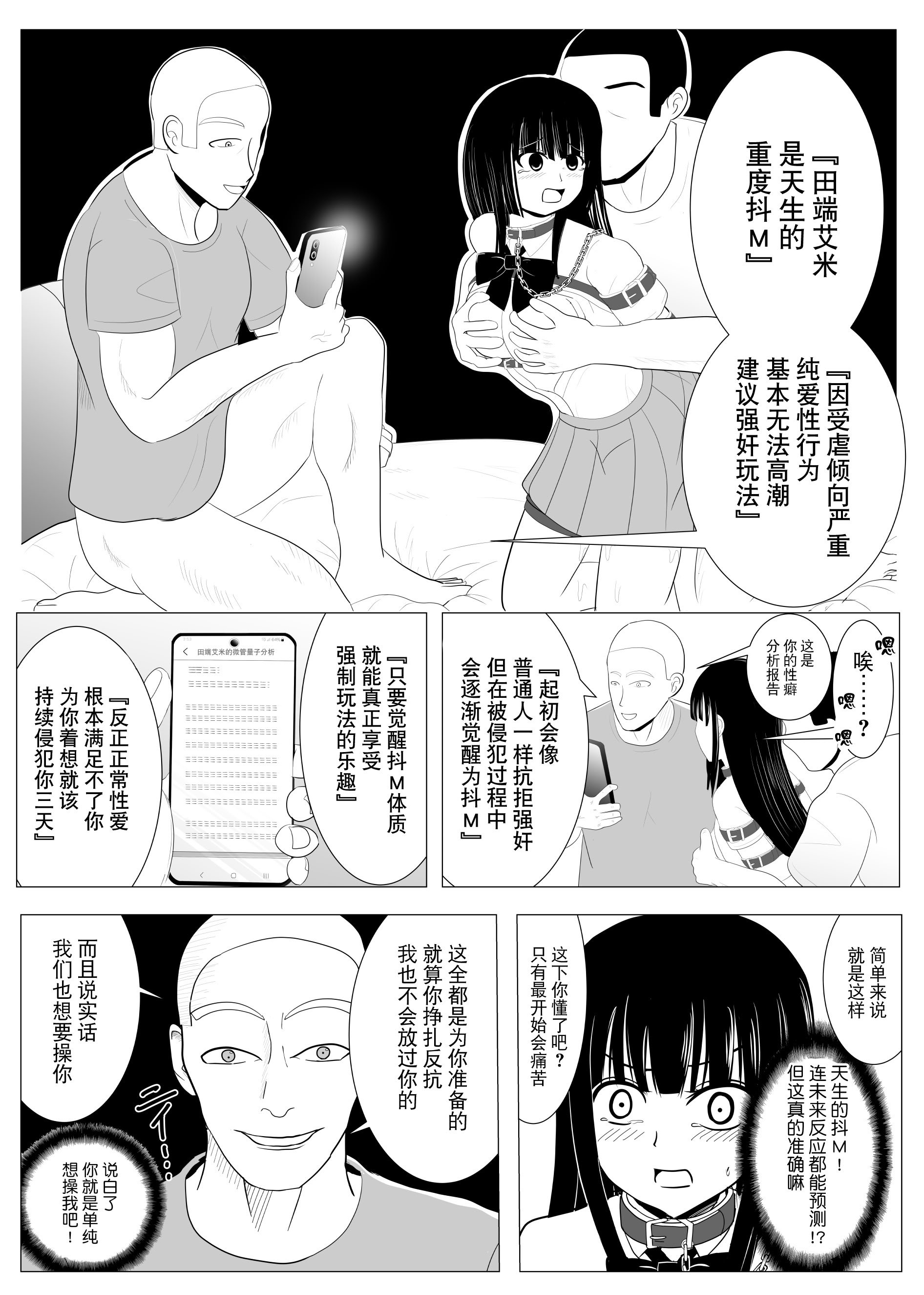 [炭酸プロテインの会 (炭酸プロテイン柏木)] 18歳からはじめる監禁拘束 AVに脳を焼かれたM女子の末路 [BLUE氪个人翻译]