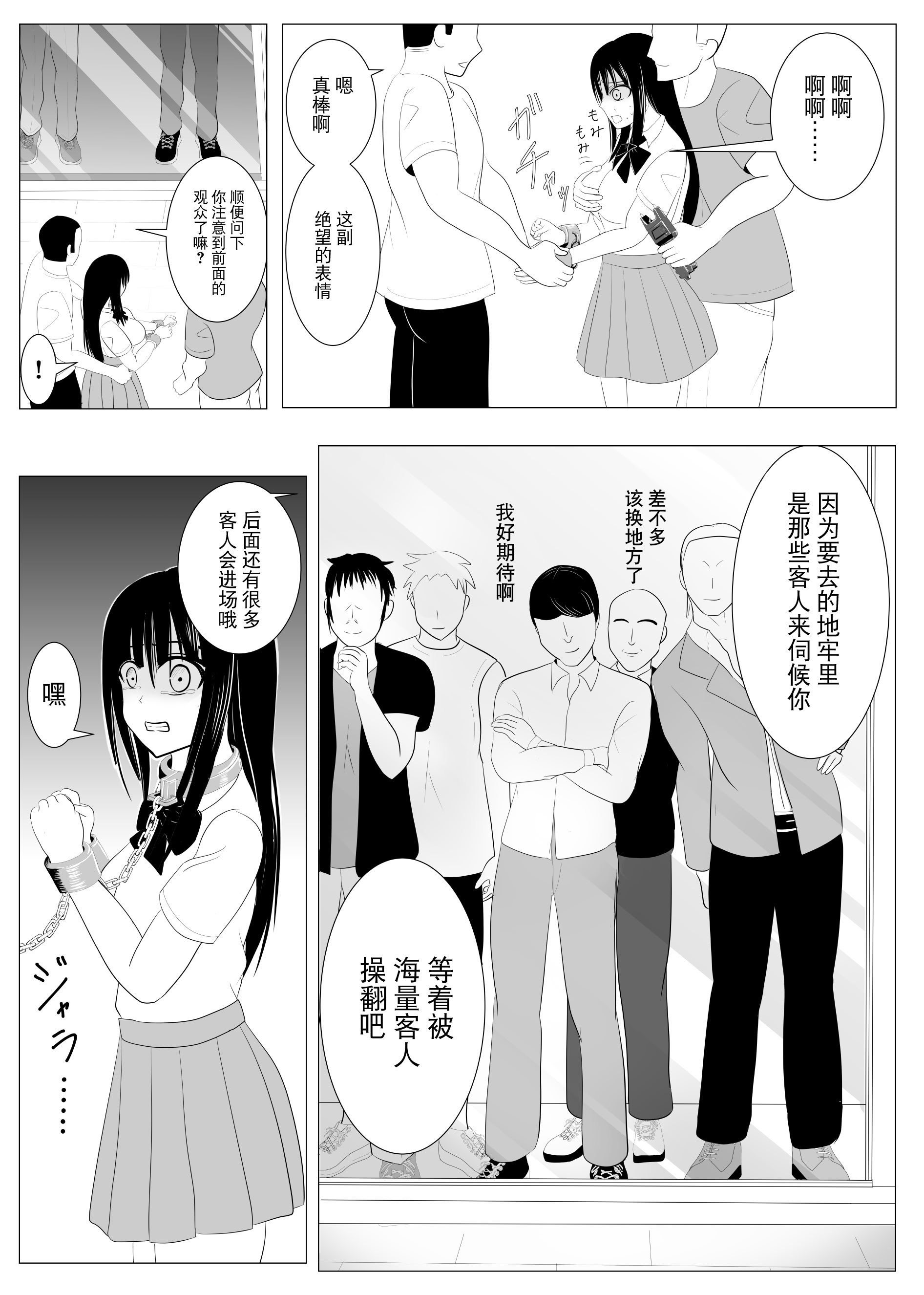 [炭酸プロテインの会 (炭酸プロテイン柏木)] 18歳からはじめる監禁拘束 AVに脳を焼かれたM女子の末路 [BLUE氪个人翻译]