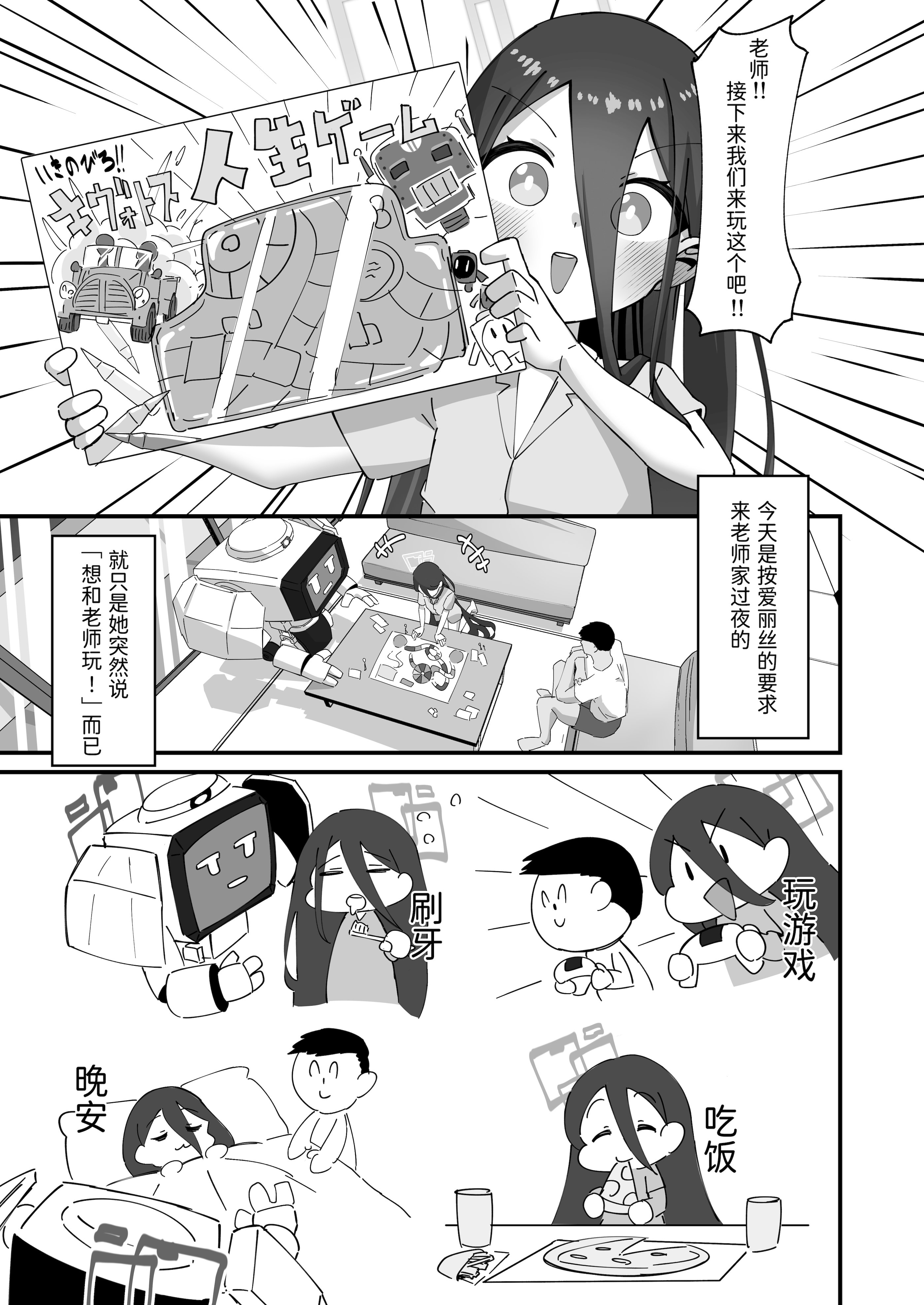 [ロリチャーハン (Zmix)] ケイと本気種付けケダモノ交尾する本2.5 イチャイチャお泊り編 (ブルーアーカイブ) [半山世德&桃桃朋友双人汉化] [DL版]