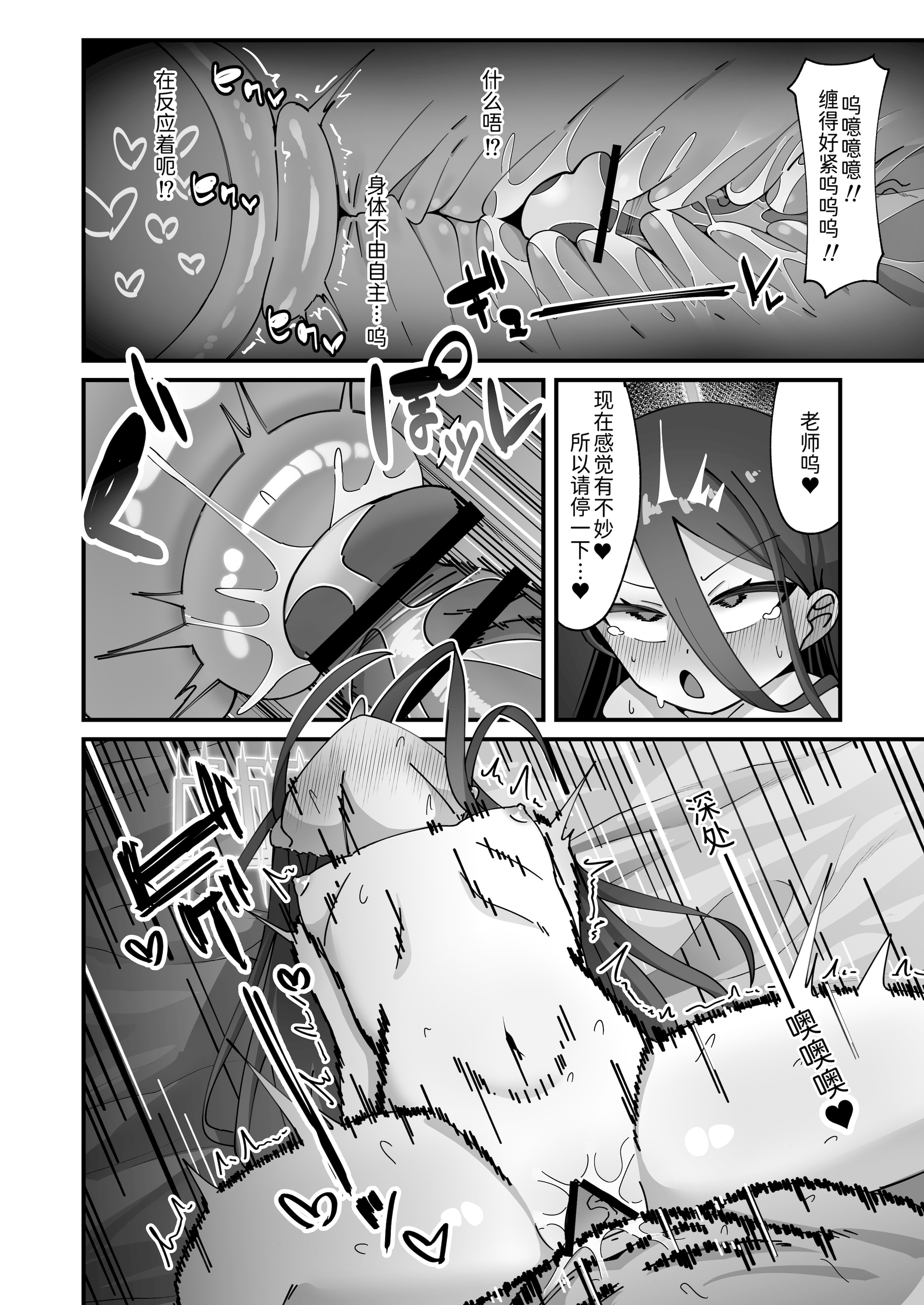 [ロリチャーハン (Zmix)] ケイと本気種付けケダモノ交尾する本2.5 イチャイチャお泊り編 (ブルーアーカイブ) [半山世德&桃桃朋友双人汉化] [DL版]