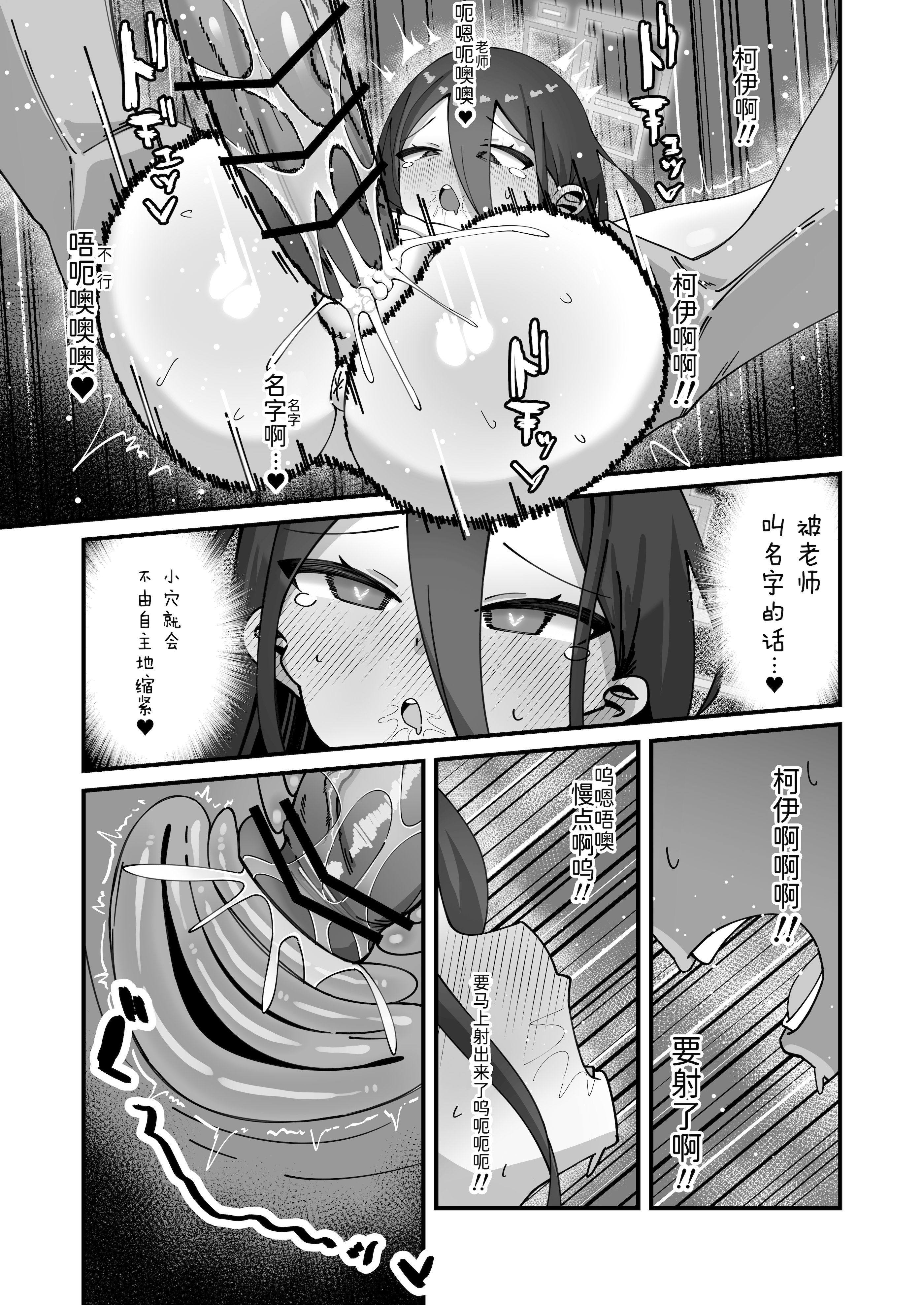 [ロリチャーハン (Zmix)] ケイと本気種付けケダモノ交尾する本2.5 イチャイチャお泊り編 (ブルーアーカイブ) [半山世德&桃桃朋友双人汉化] [DL版]