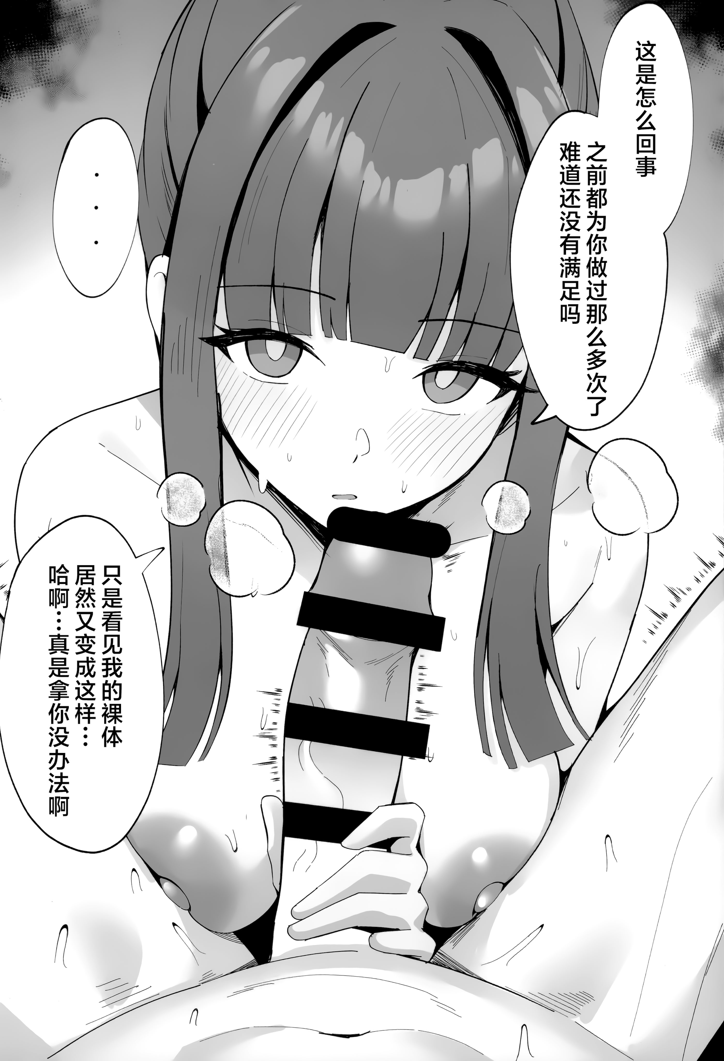 [ポテトボム (チョチョミ)] ポテトボム POTATO BOMB おまけ本 [欶澜汉化组]