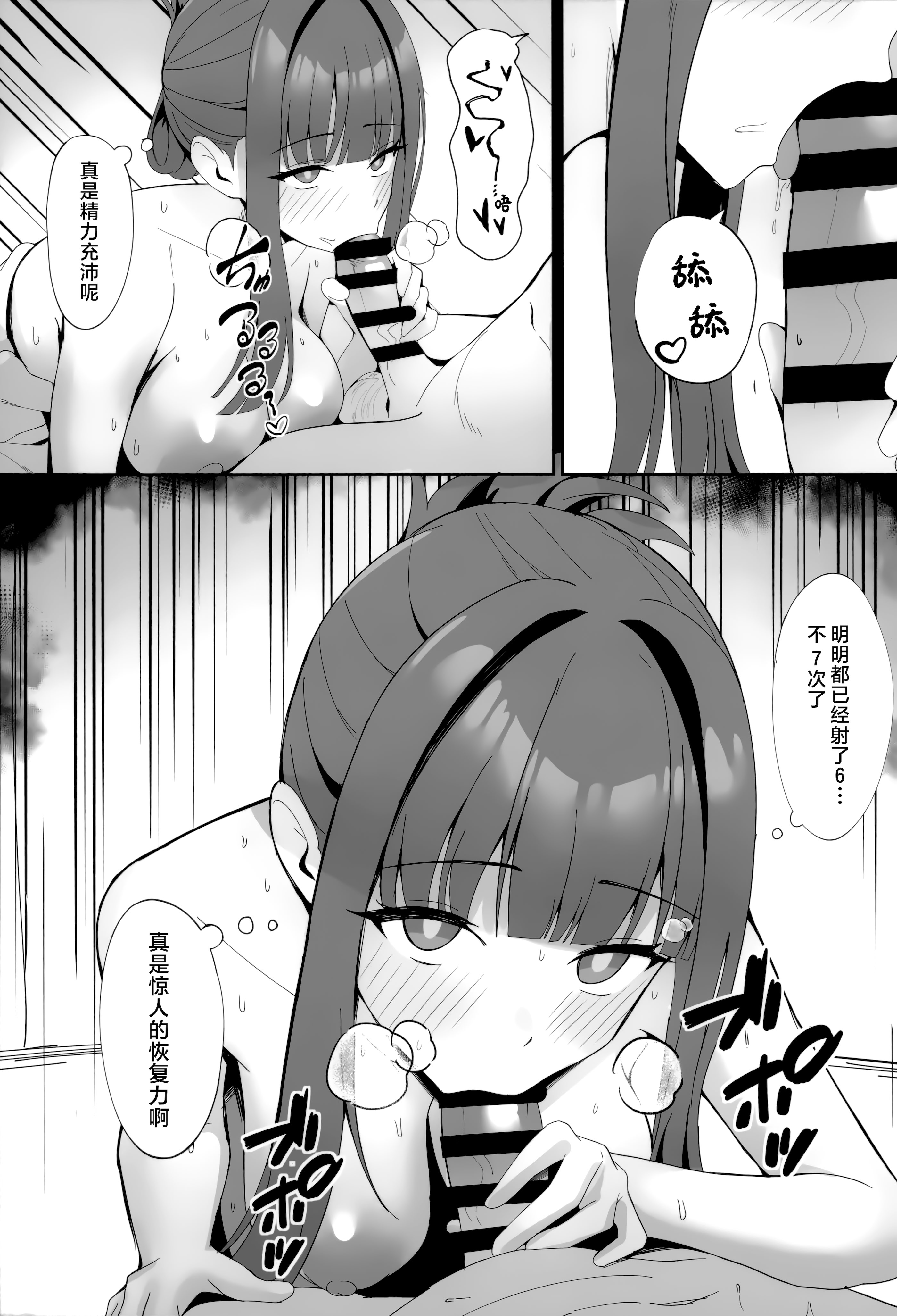[ポテトボム (チョチョミ)] ポテトボム POTATO BOMB おまけ本 [欶澜汉化组]