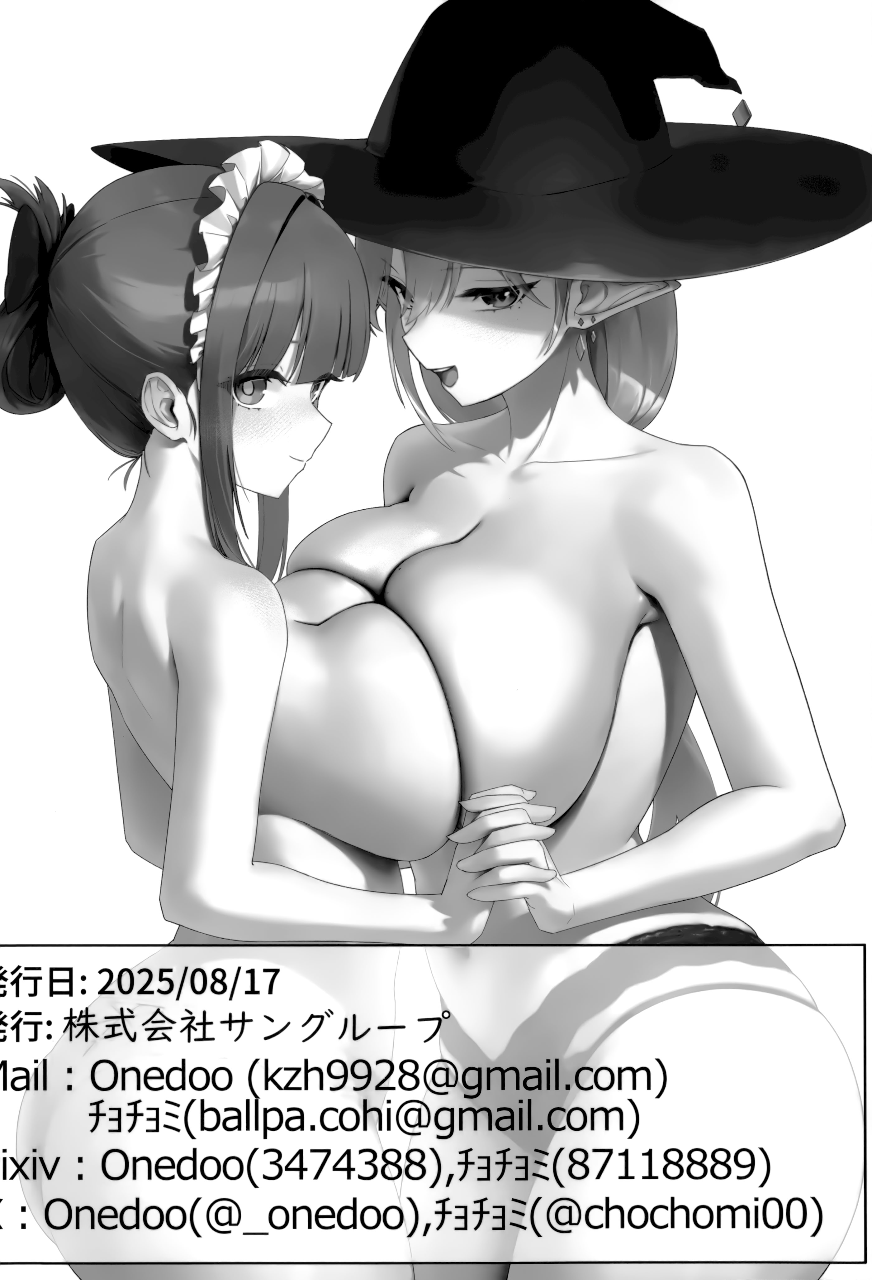 [ポテトボム (チョチョミ)] ポテトボム POTATO BOMB おまけ本 [欶澜汉化组]