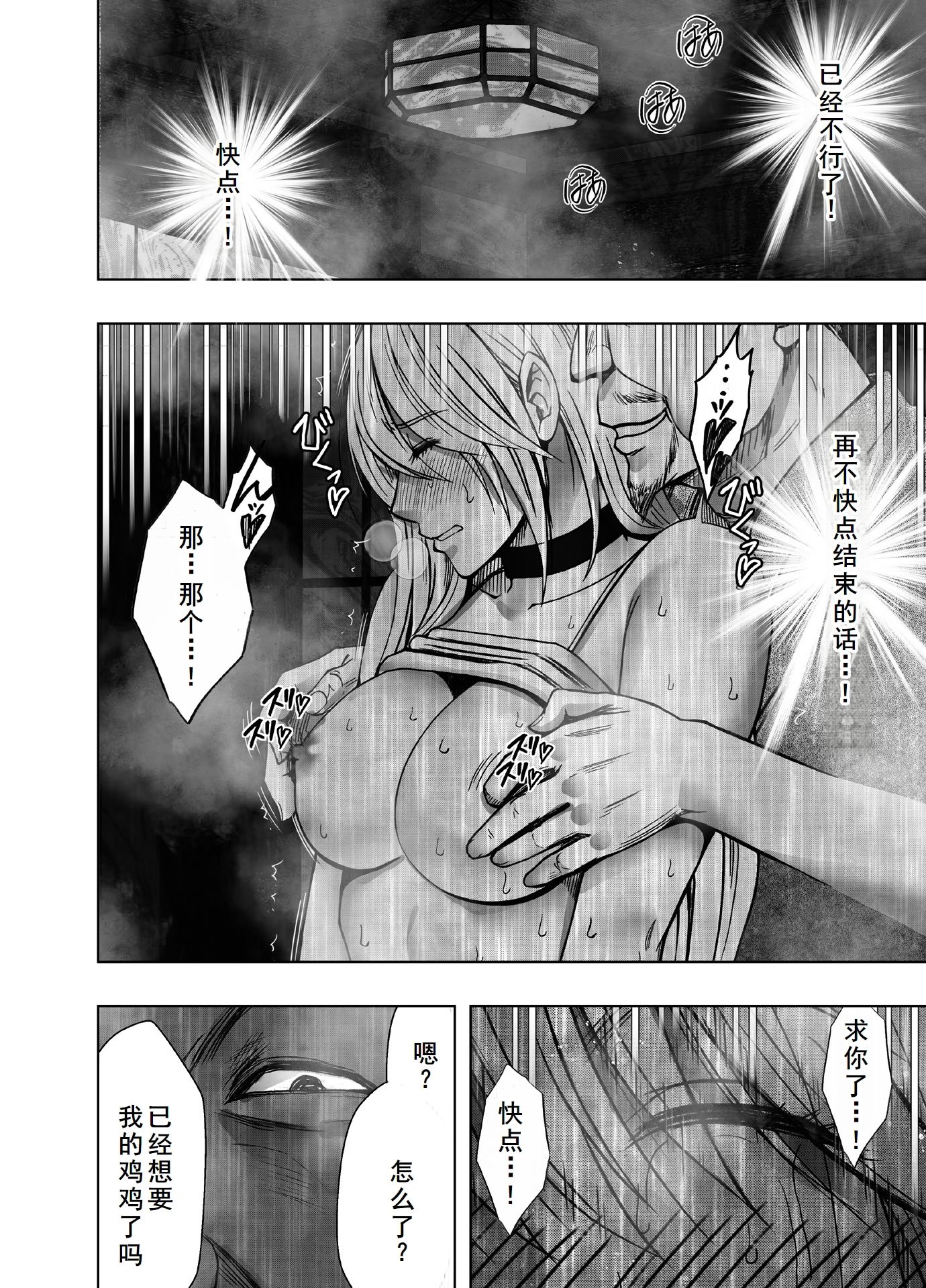 [クリムゾン] 退魔士カグヤ極8 ルートA 完全調教編 [廉价汉化组]