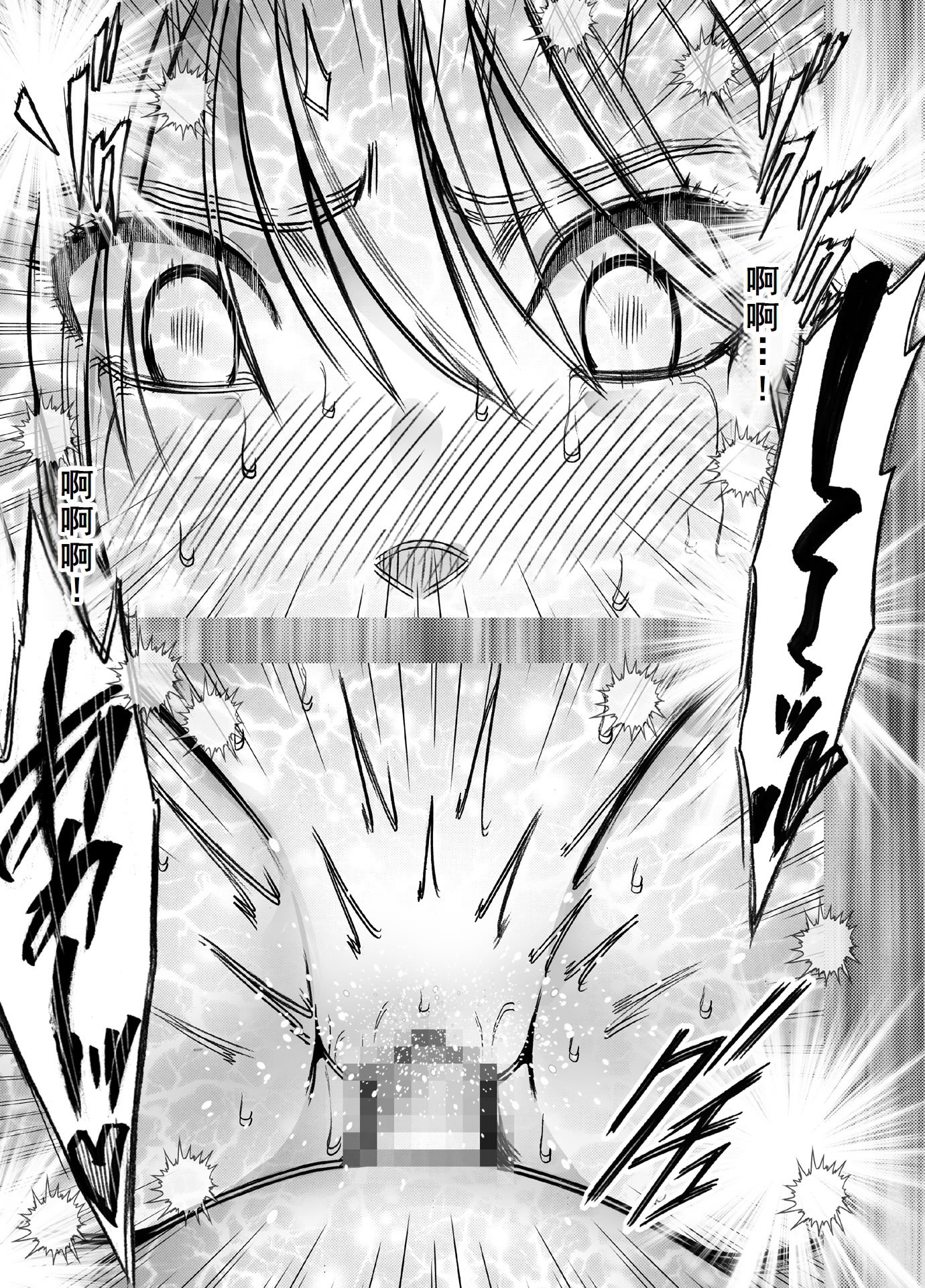 [クリムゾン] 退魔士カグヤ極8 ルートA 完全調教編 [廉价汉化组]
