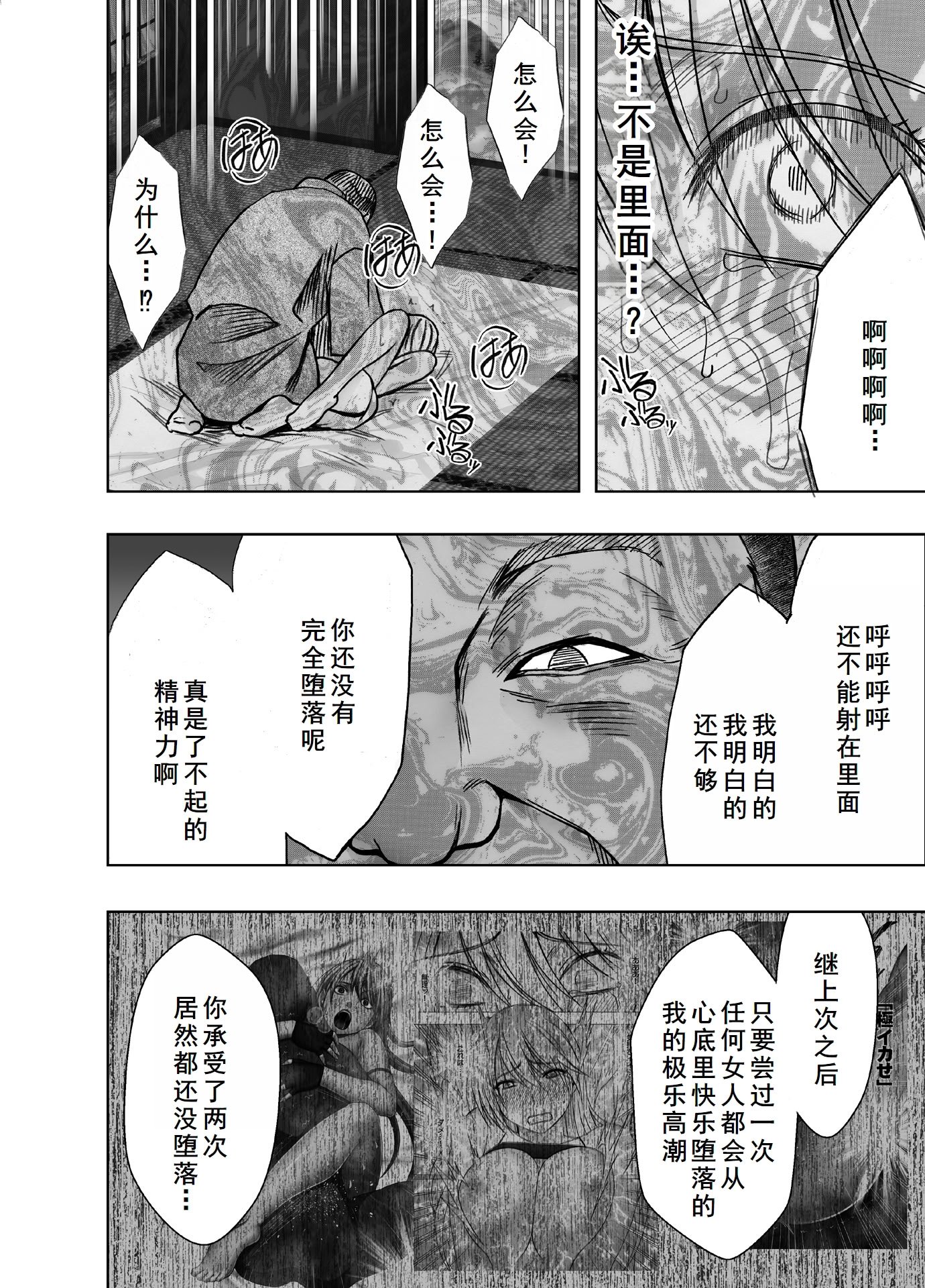 [クリムゾン] 退魔士カグヤ極8 ルートA 完全調教編 [廉价汉化组]