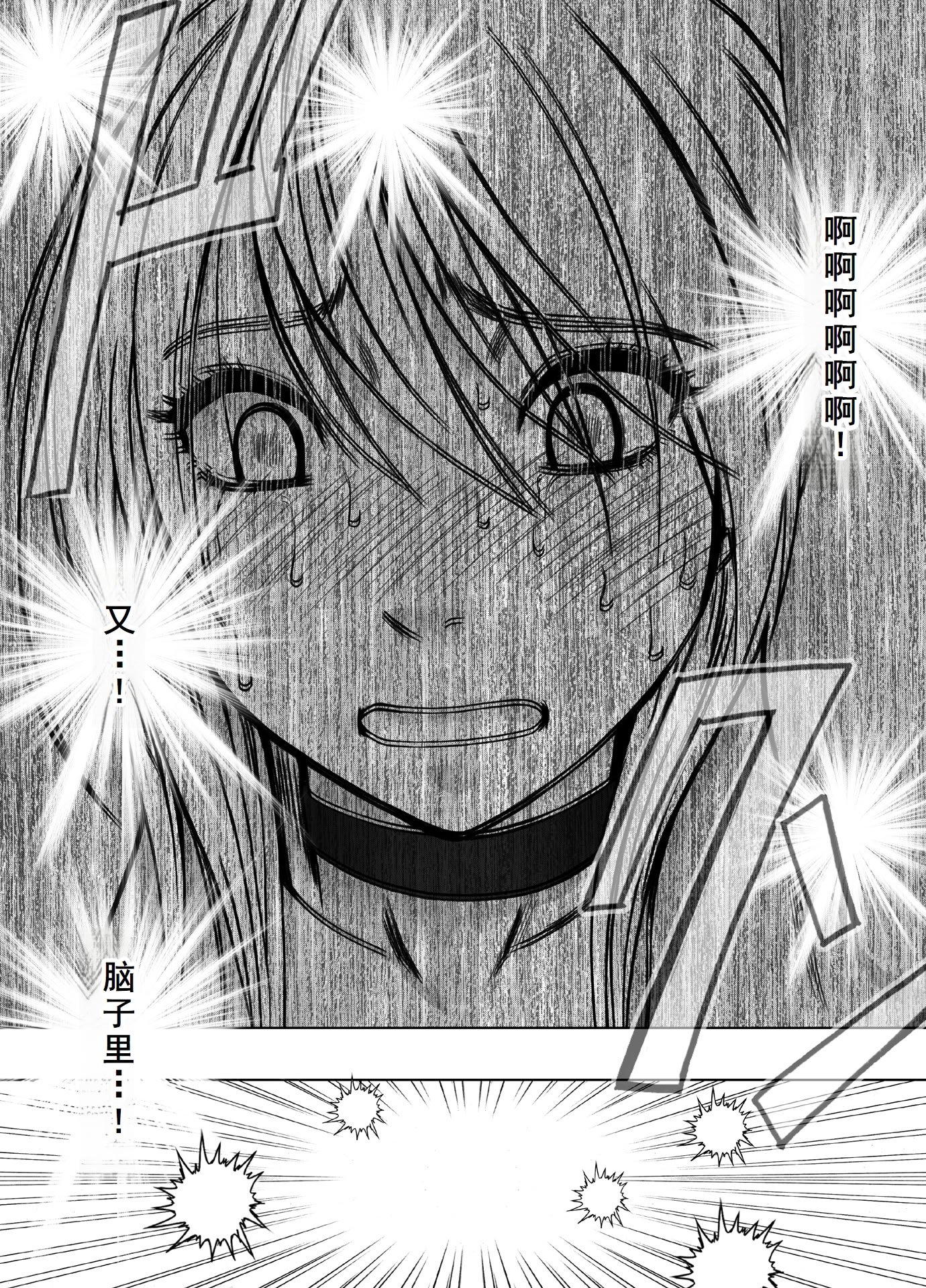 [クリムゾン] 退魔士カグヤ極8 ルートA 完全調教編 [廉价汉化组]