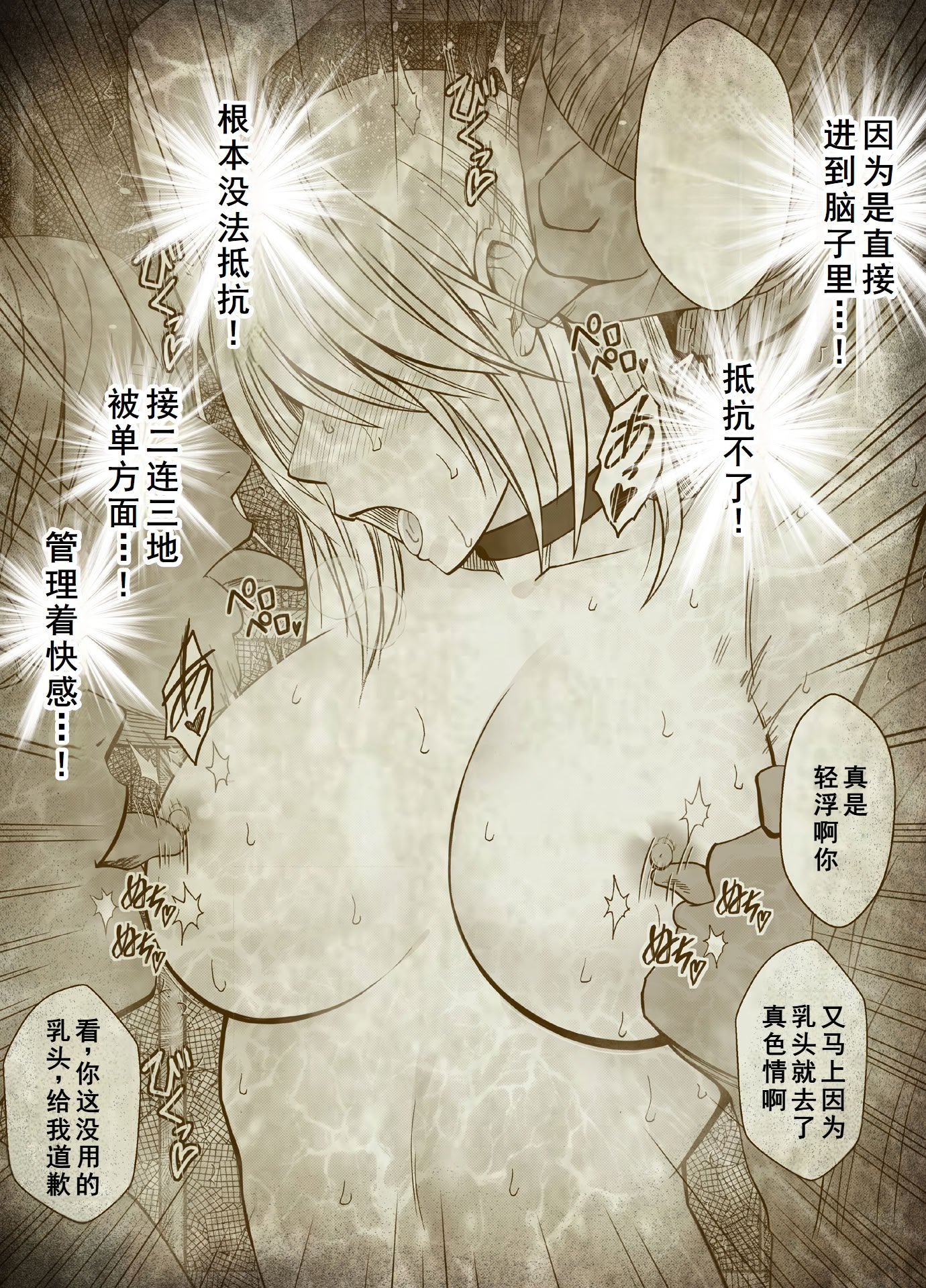 [クリムゾン] 退魔士カグヤ極8 ルートA 完全調教編 [廉价汉化组]