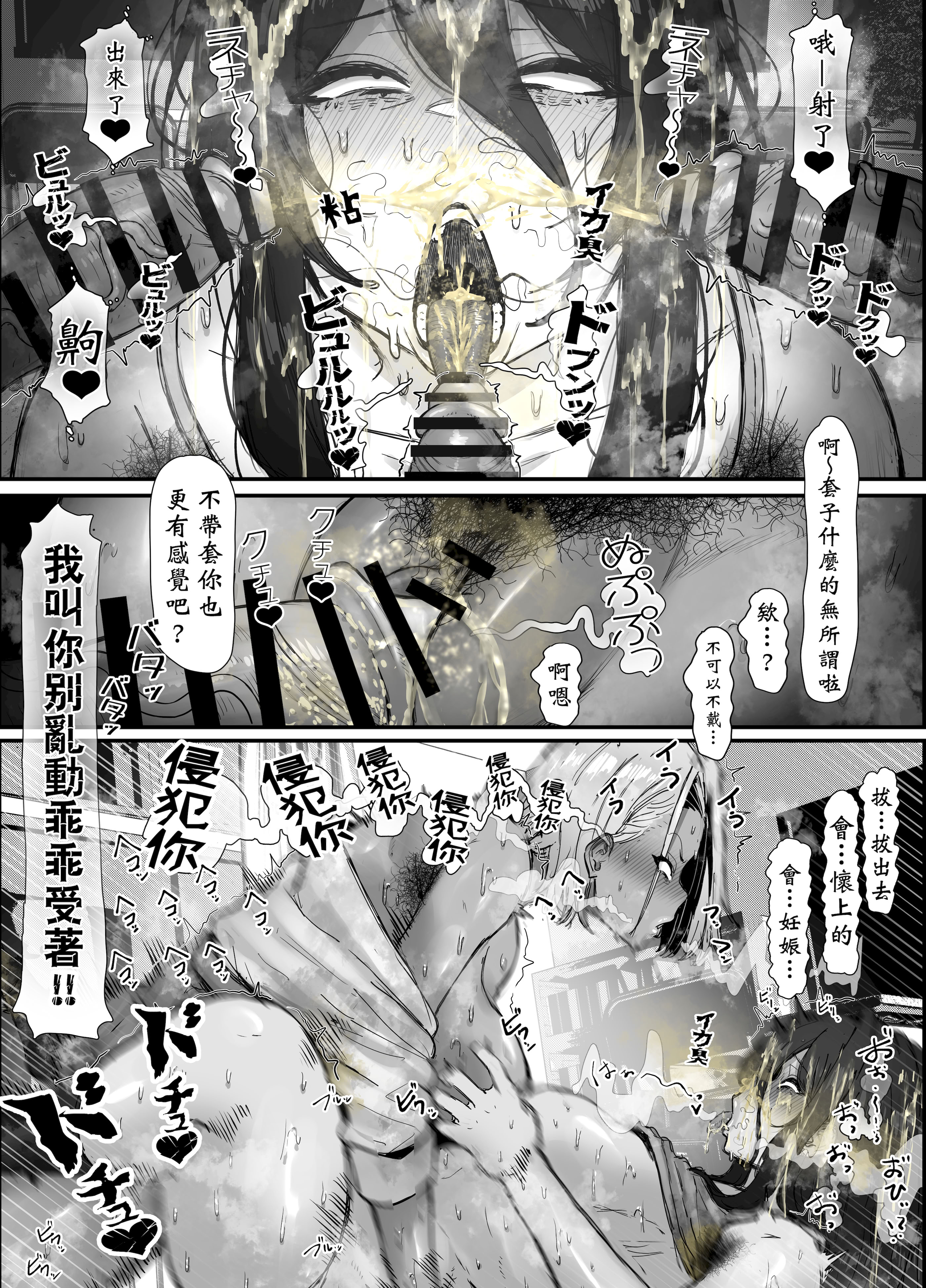 [エ浪漫画家] 陰キャま〇こと汁だくふたなり不良黒ギャル｜陰沉女小穴x扶她不良黑辣妹溢精雞巴 [沒有漢化]