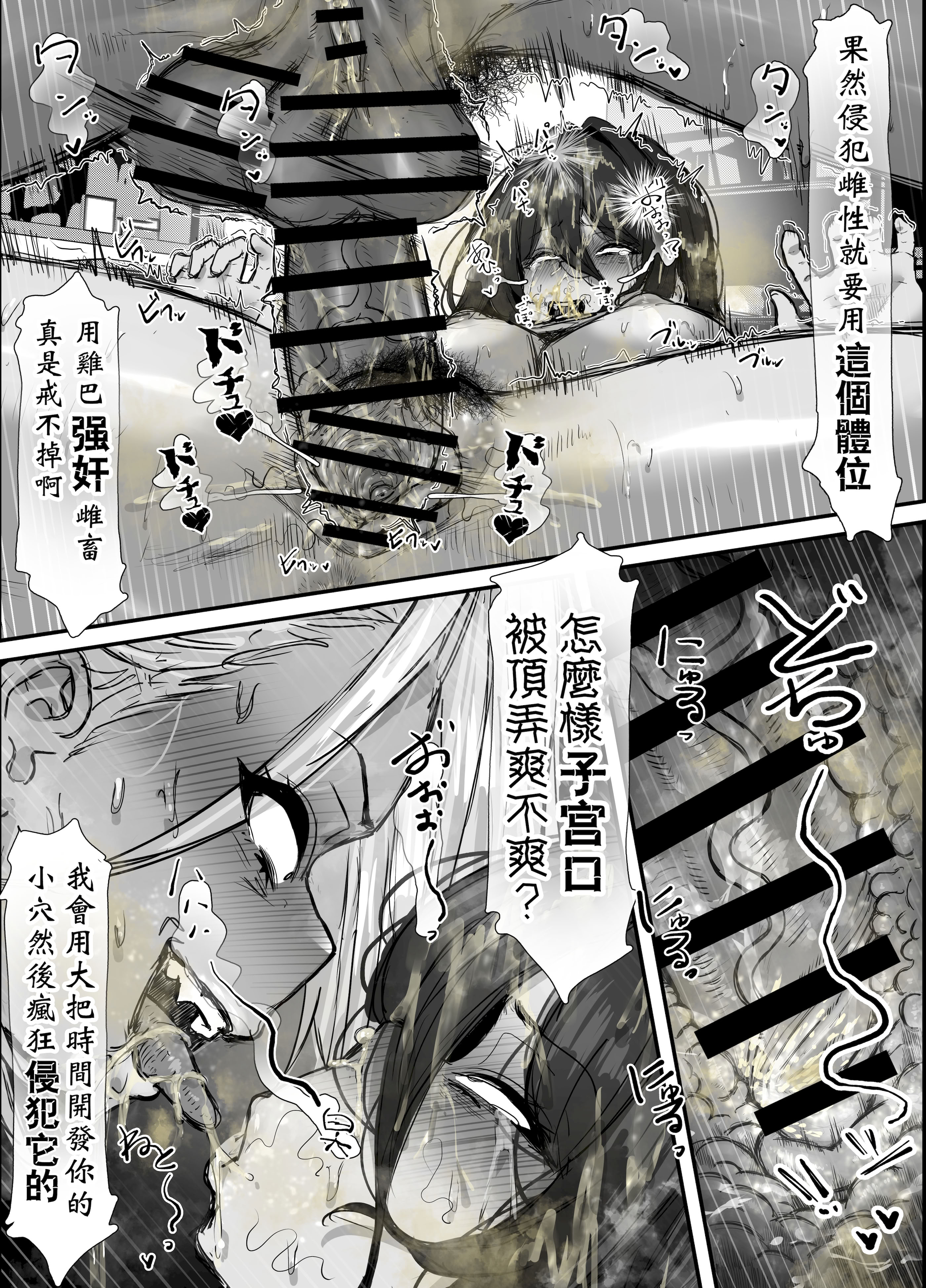 [エ浪漫画家] 陰キャま〇こと汁だくふたなり不良黒ギャル｜陰沉女小穴x扶她不良黑辣妹溢精雞巴 [沒有漢化]