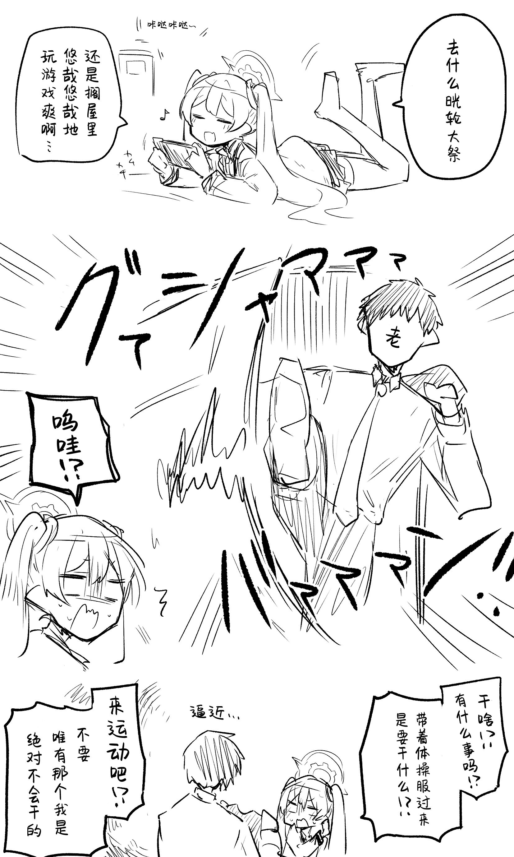[ねっこ] コユキ公開分＋差分＋おまけ(計31枚)(ブルーアーカイブ) [小桃汉化组]