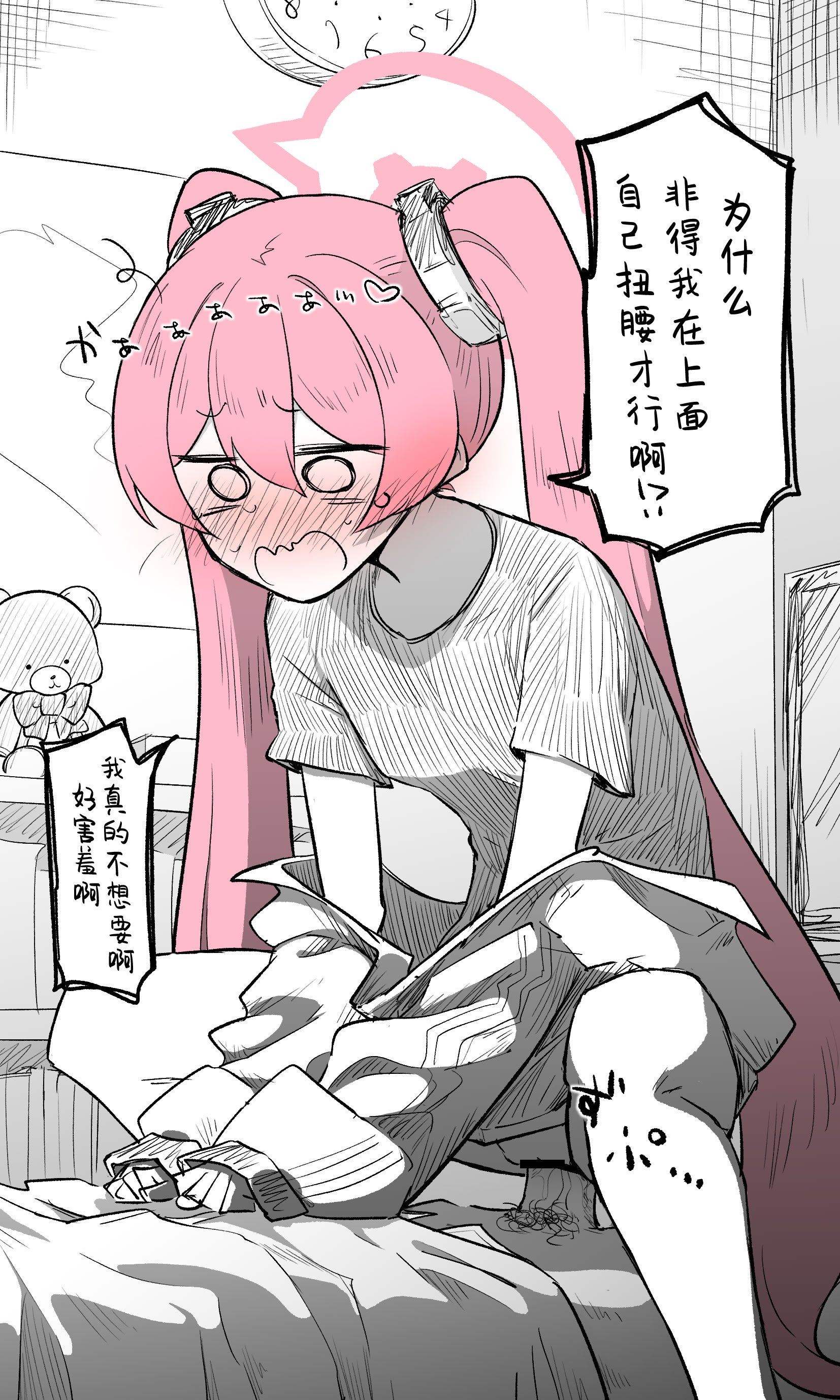 [ねっこ] コユキ公開分＋差分＋おまけ(計31枚)(ブルーアーカイブ) [小桃汉化组]