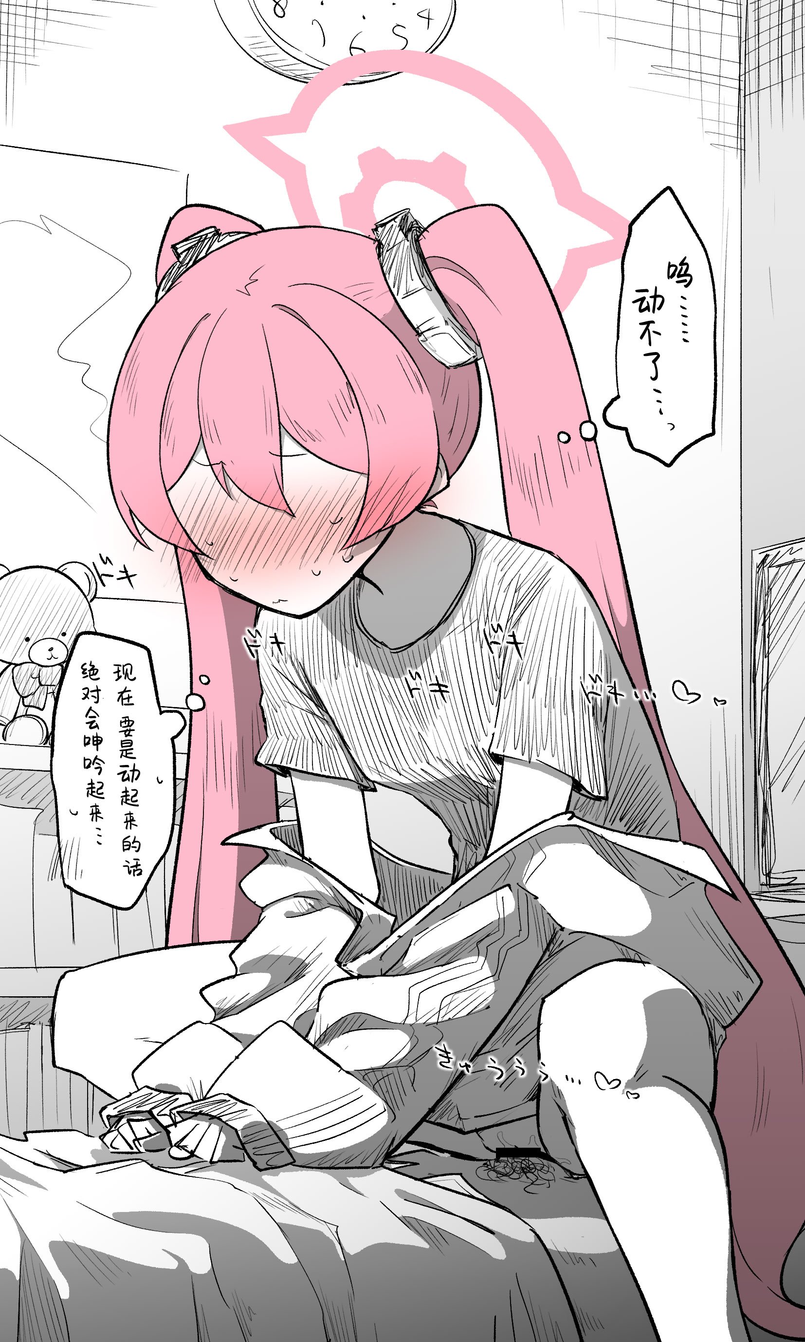 [ねっこ] コユキ公開分＋差分＋おまけ(計31枚)(ブルーアーカイブ) [小桃汉化组]