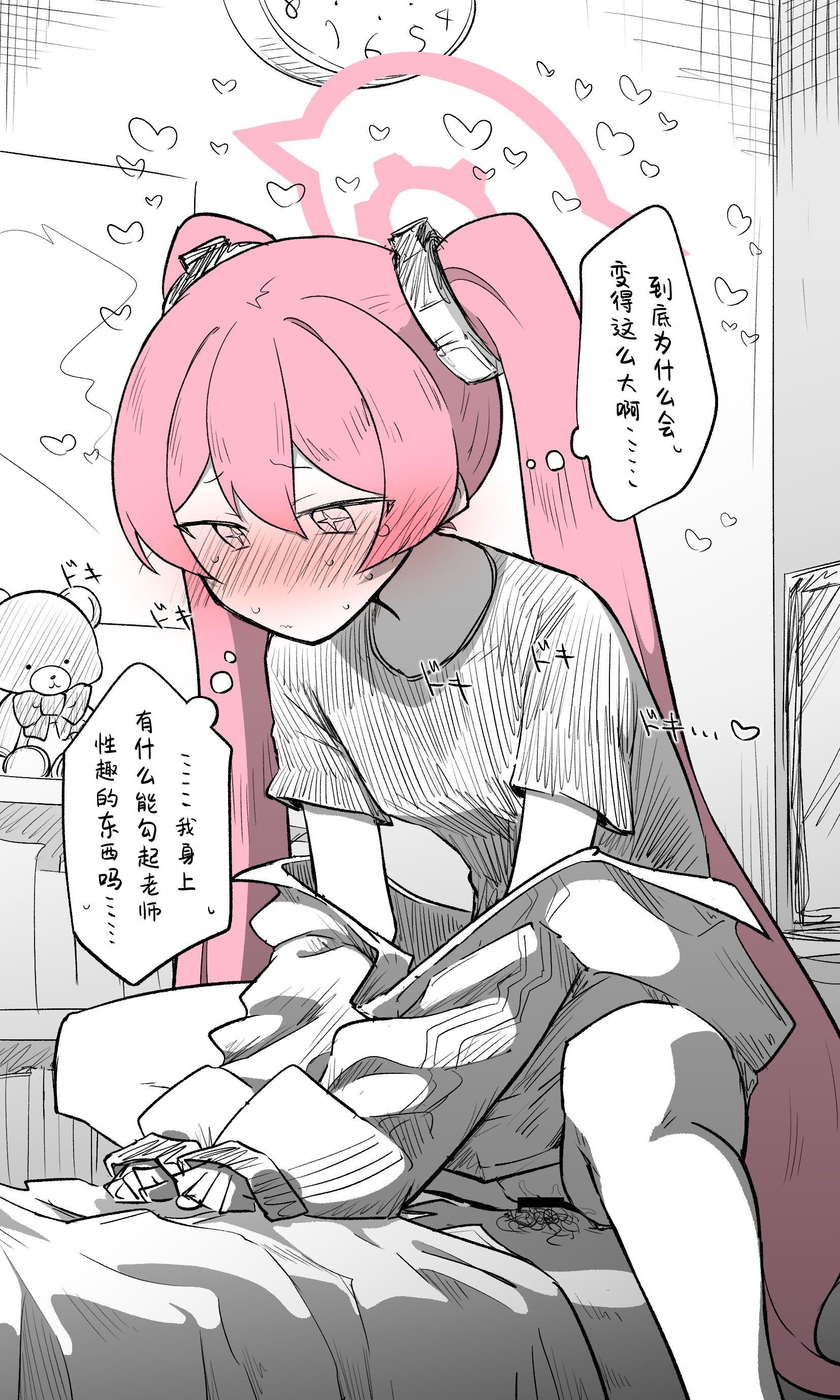 [ねっこ] コユキ公開分＋差分＋おまけ(計31枚)(ブルーアーカイブ) [小桃汉化组]