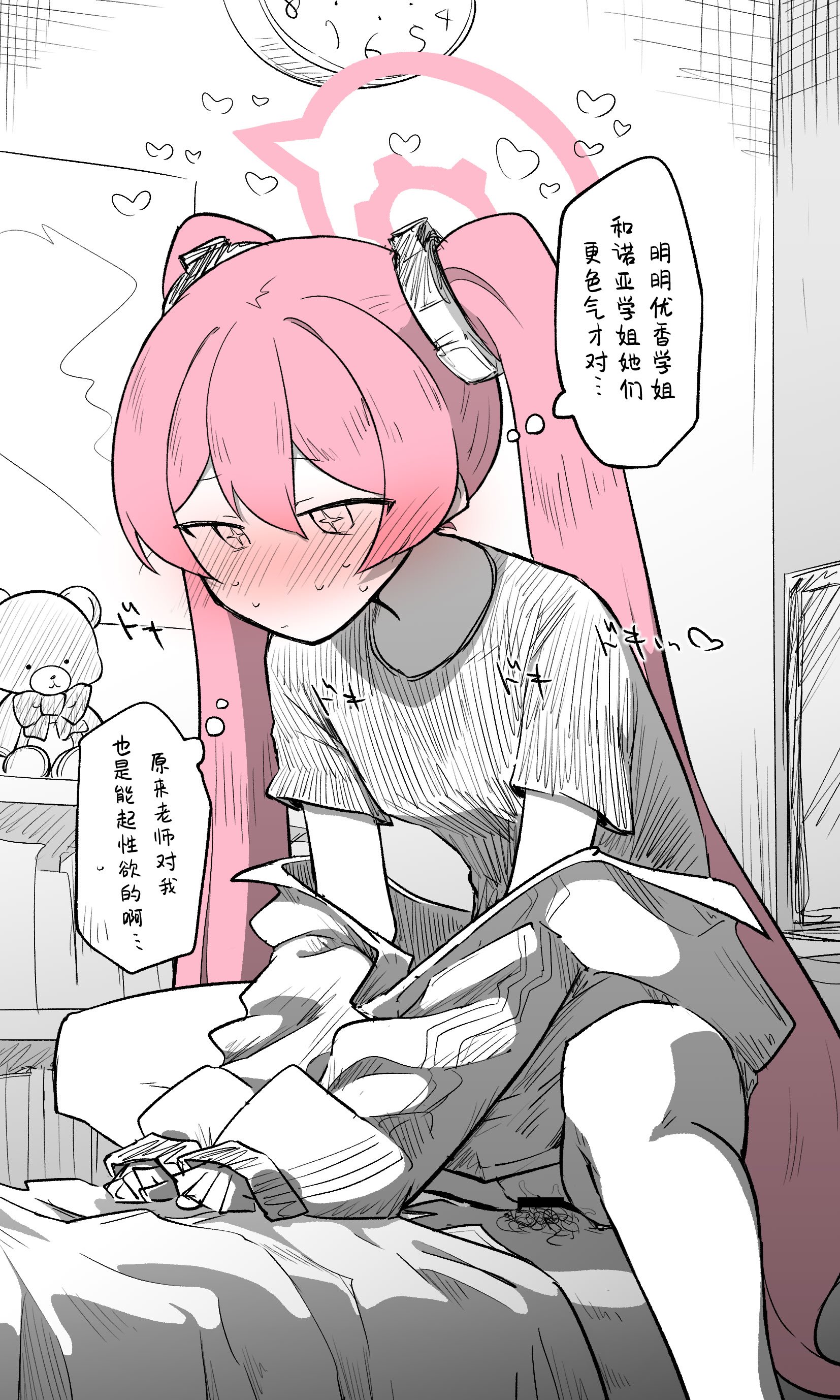 [ねっこ] コユキ公開分＋差分＋おまけ(計31枚)(ブルーアーカイブ) [小桃汉化组]