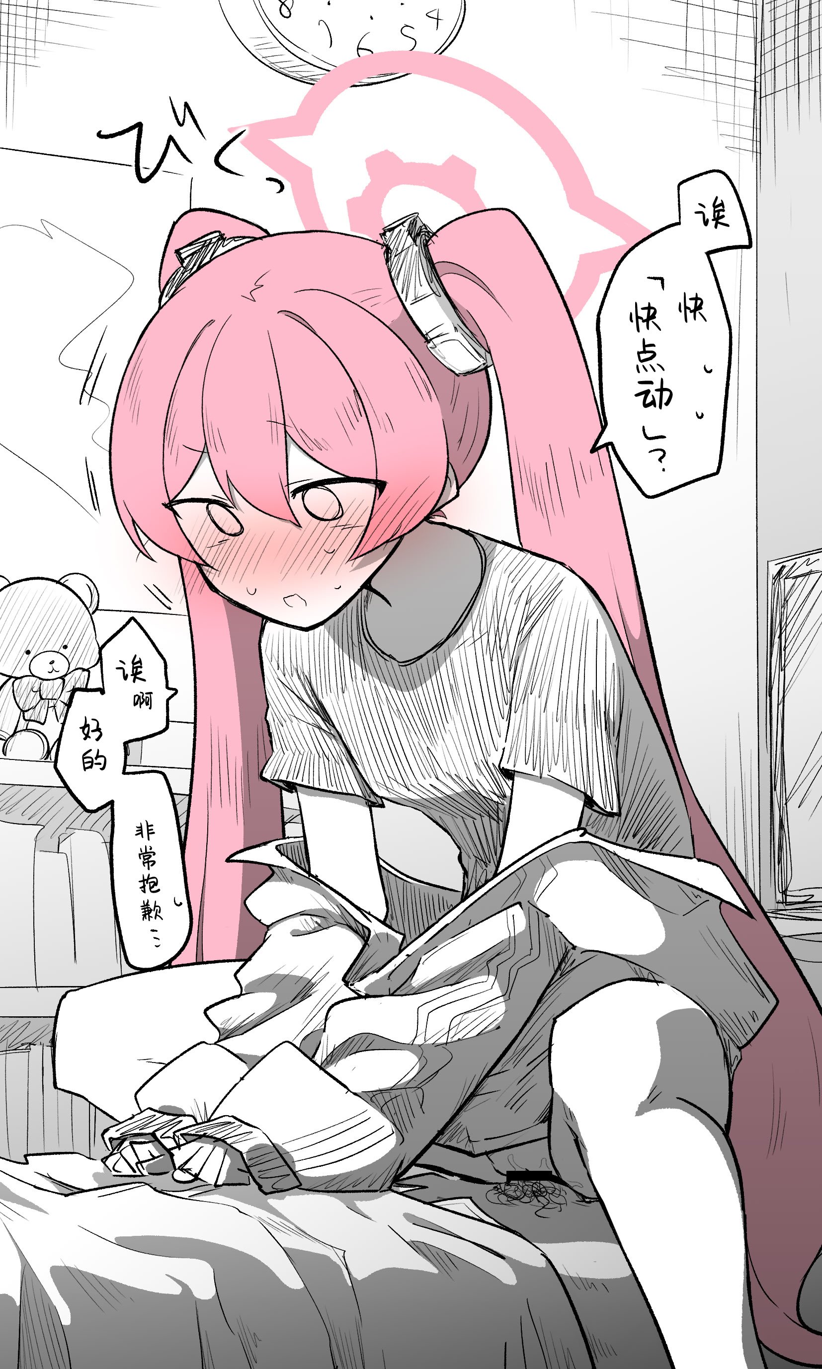 [ねっこ] コユキ公開分＋差分＋おまけ(計31枚)(ブルーアーカイブ) [小桃汉化组]