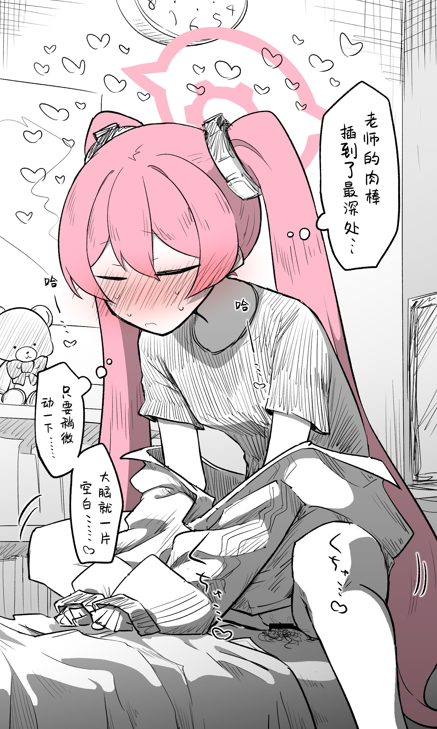[ねっこ] コユキ公開分＋差分＋おまけ(計31枚)(ブルーアーカイブ) [小桃汉化组]