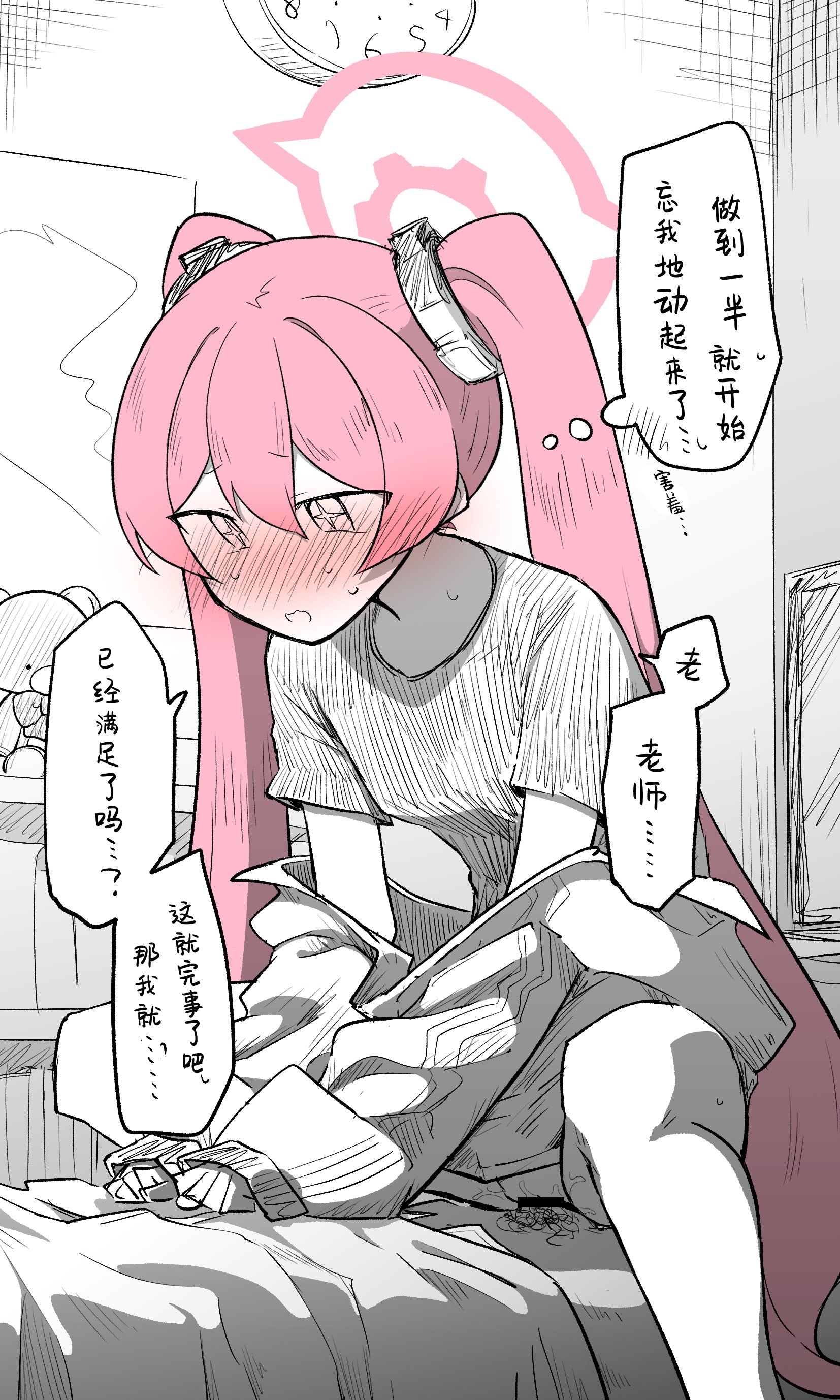 [ねっこ] コユキ公開分＋差分＋おまけ(計31枚)(ブルーアーカイブ) [小桃汉化组]