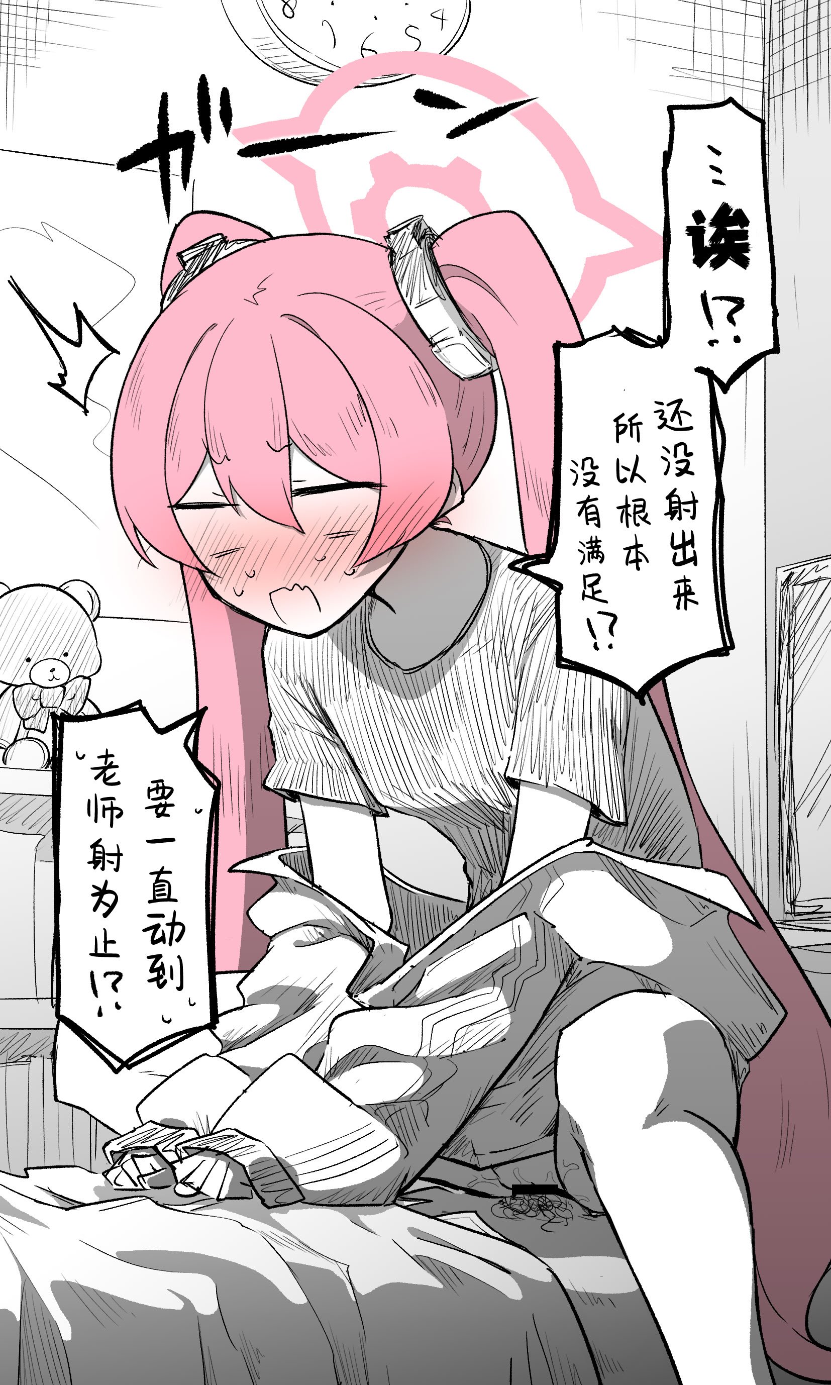 [ねっこ] コユキ公開分＋差分＋おまけ(計31枚)(ブルーアーカイブ) [小桃汉化组]