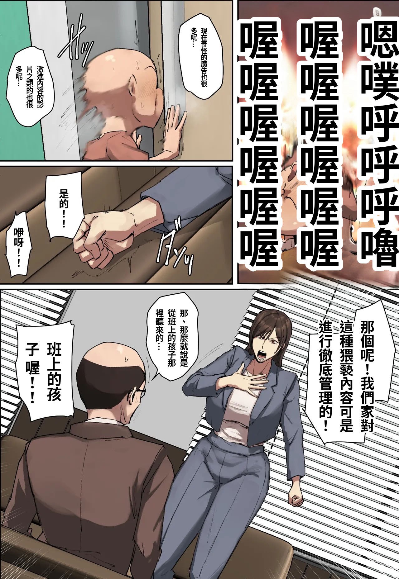 [ちょっとB専] 同級生の教育ママに一目惚れ！[フルカラー版] [中国翻訳]